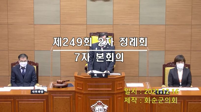제249회 제7차 본회의