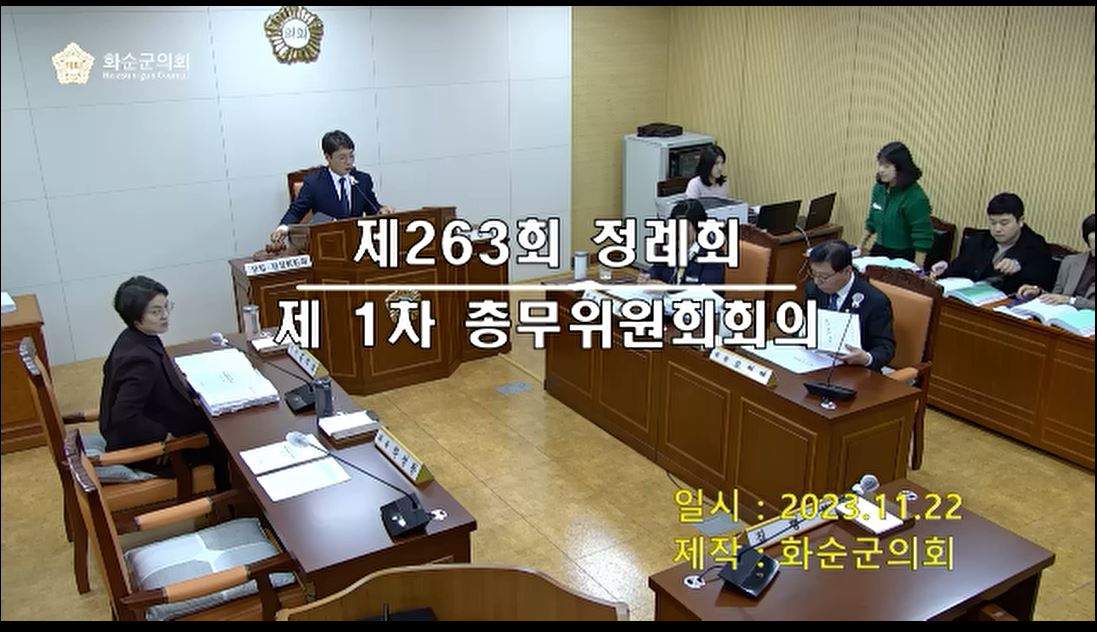 제263회 제1차 산업ㆍ건설위원회