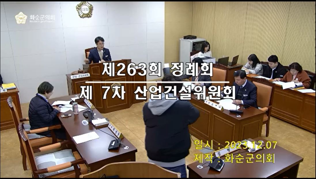 제263회 제7차 산업ㆍ건설위원회