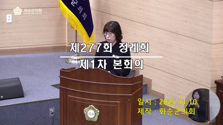 제277회 제1차 본회의