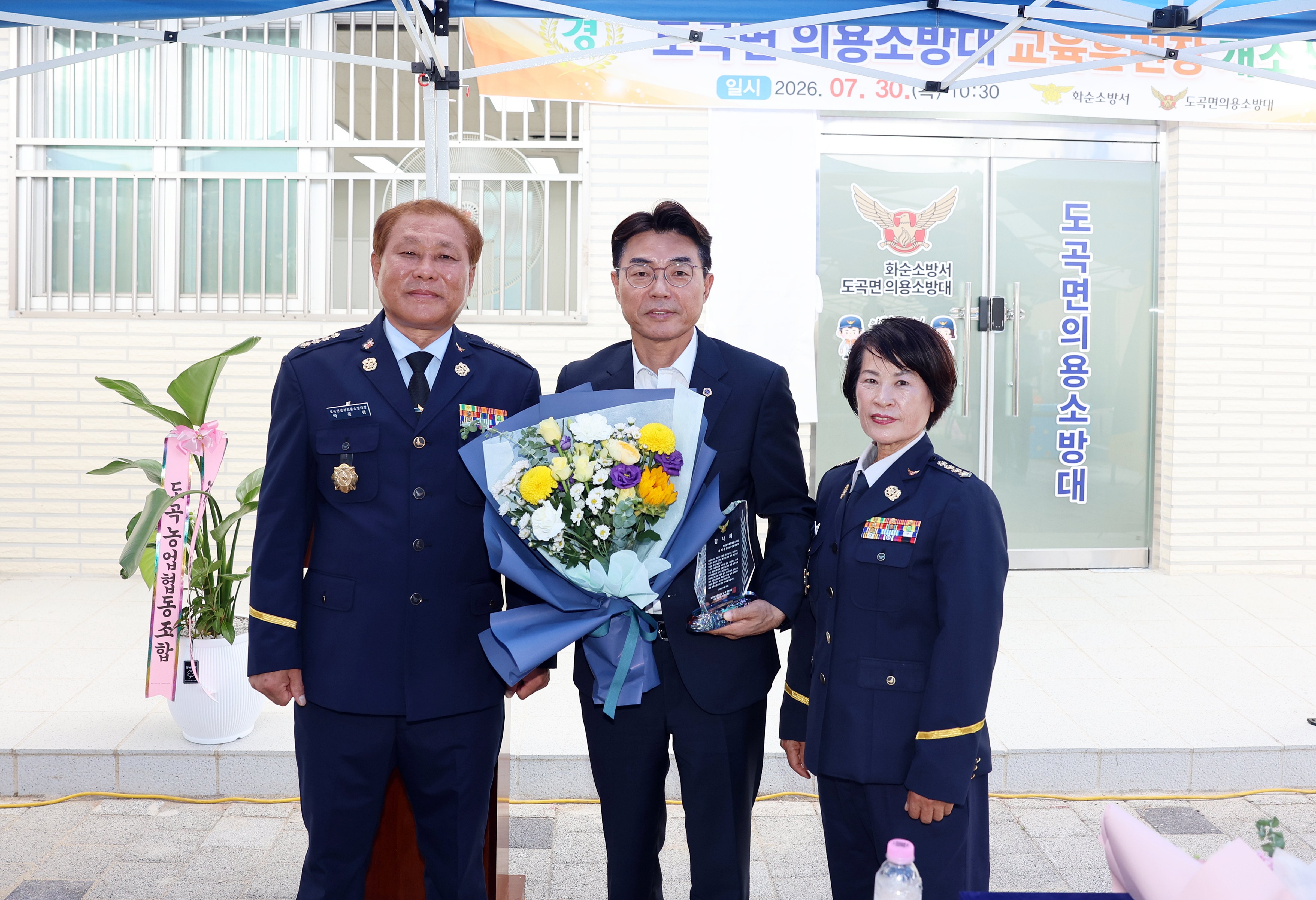 도곡면 의용소방대 교육관 개소식 사진4