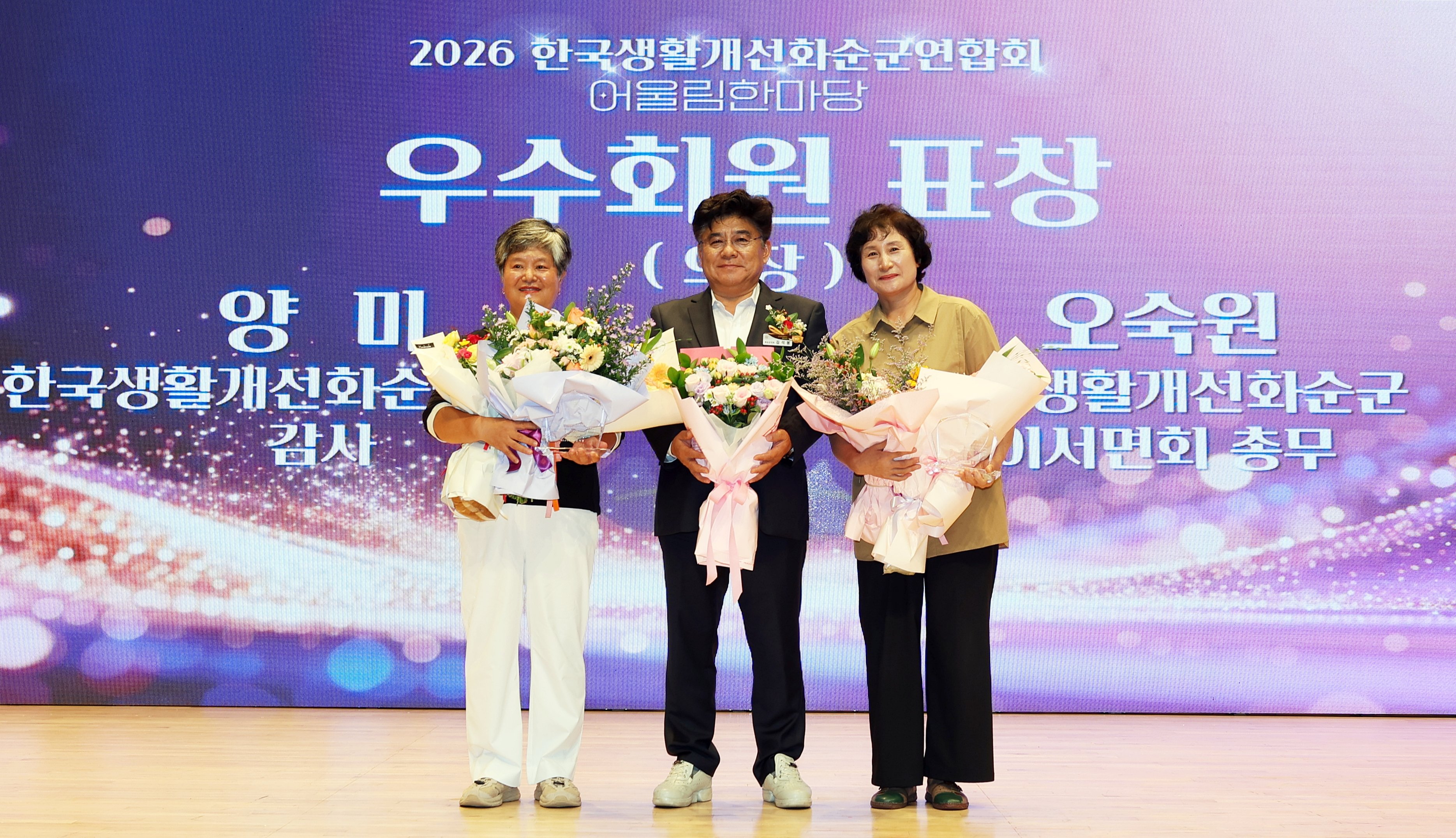 2026 생활개선화순군연합회 어울림 한마당  사진2