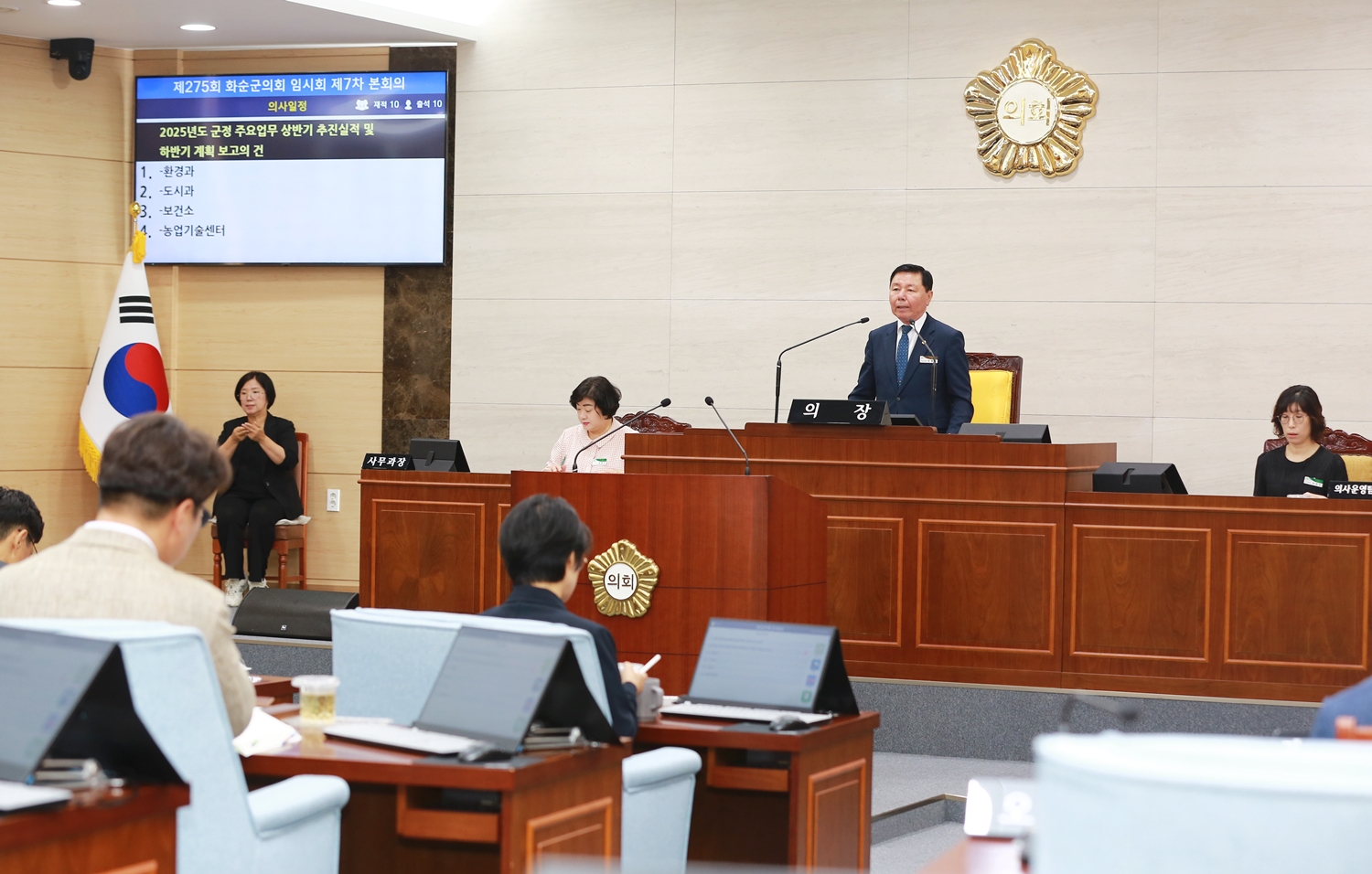 제275회 화순군의회 임시회 [제7차 본회의]