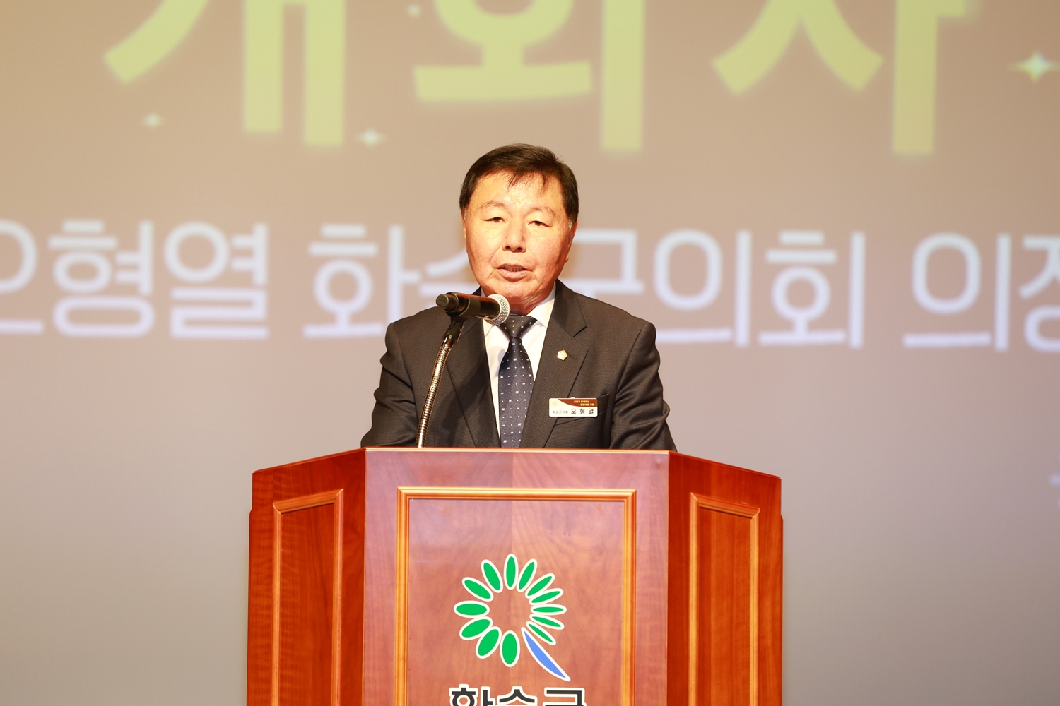 화순군 농어촌 기본소득 정책토론회 사진2