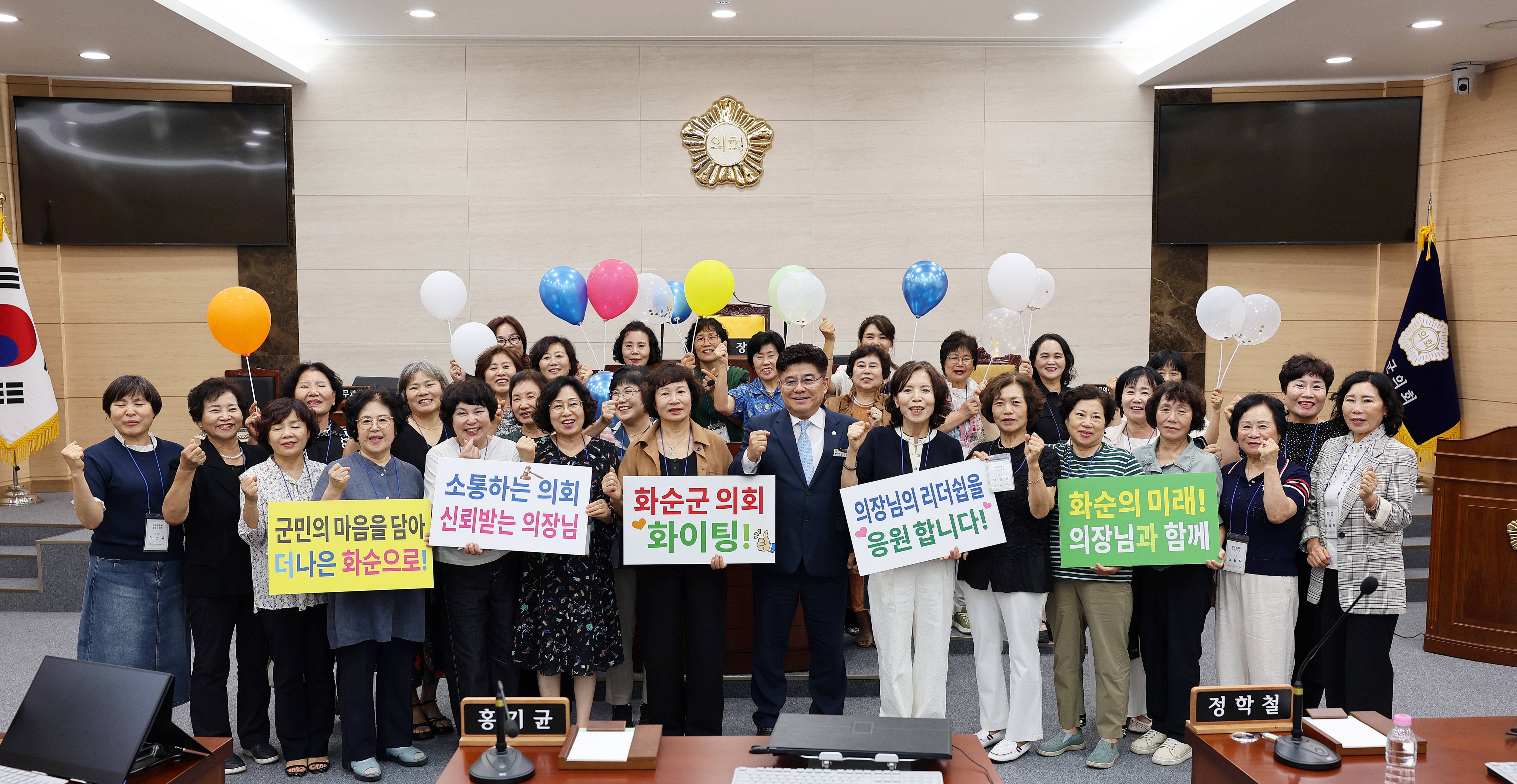 대한어머니회 화순군지회원 의장님 면담