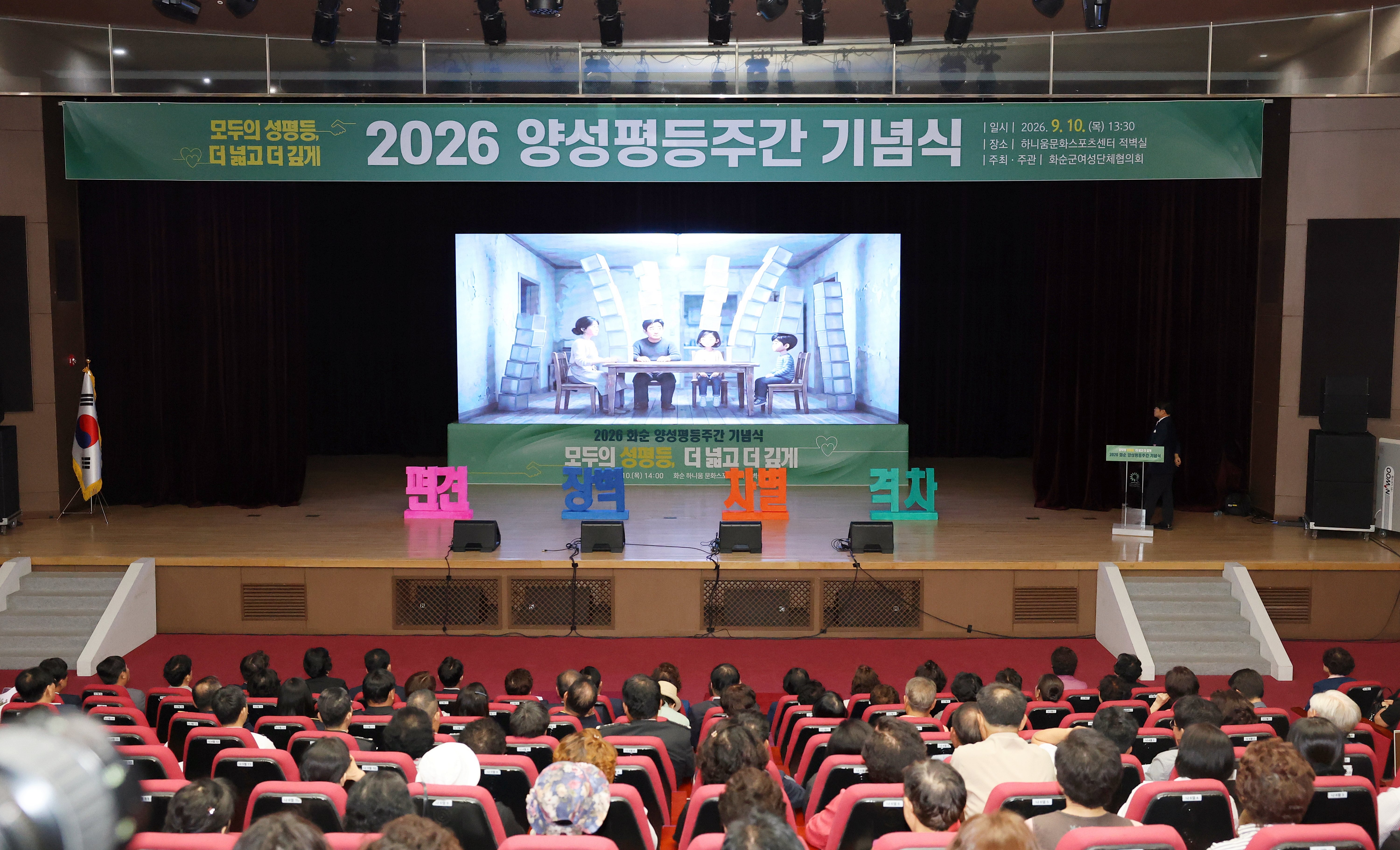 2026년 양성평등주간 기념행사 사진6