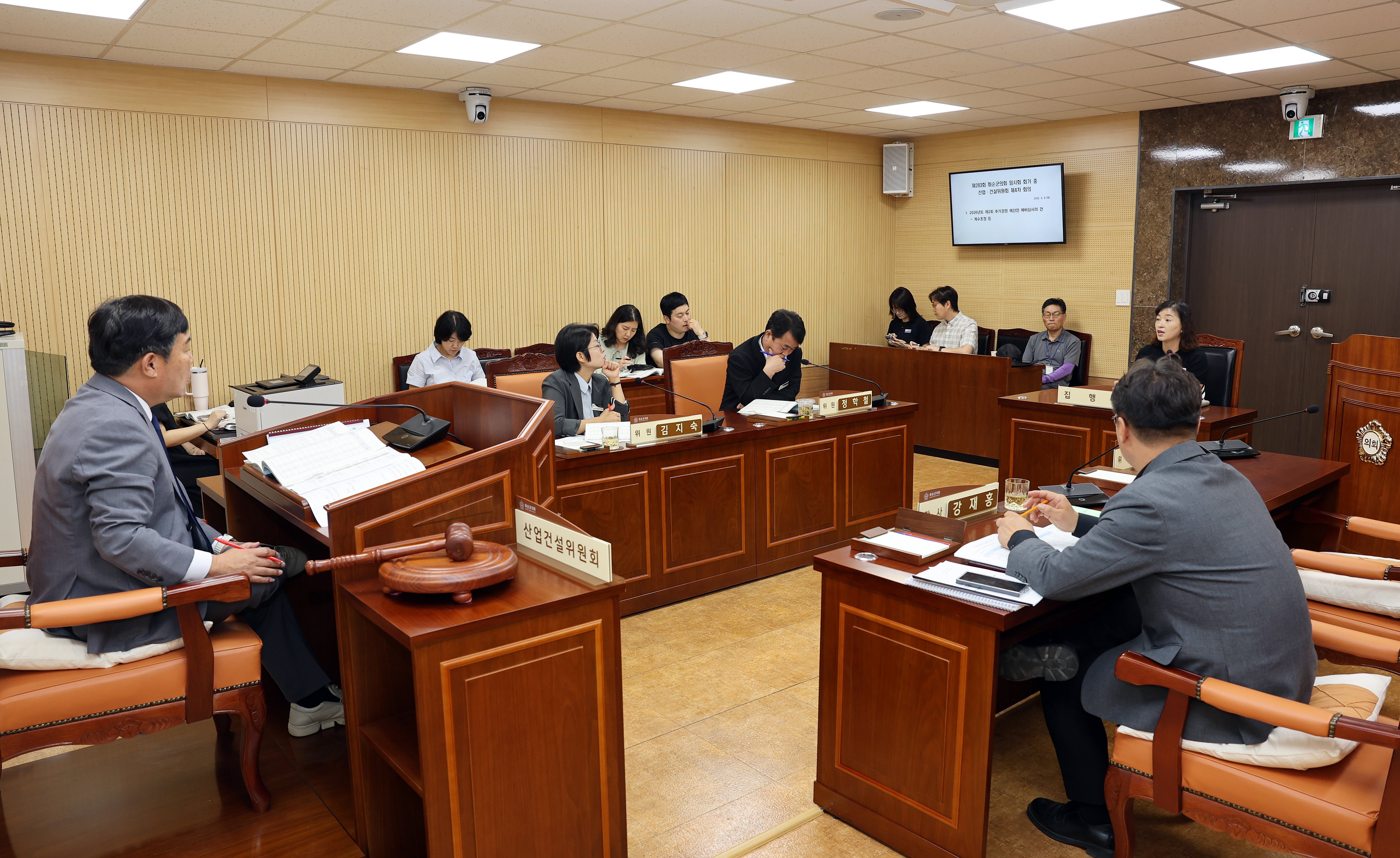 제283회 화순군의회 임시회(산업·건설위원회​)