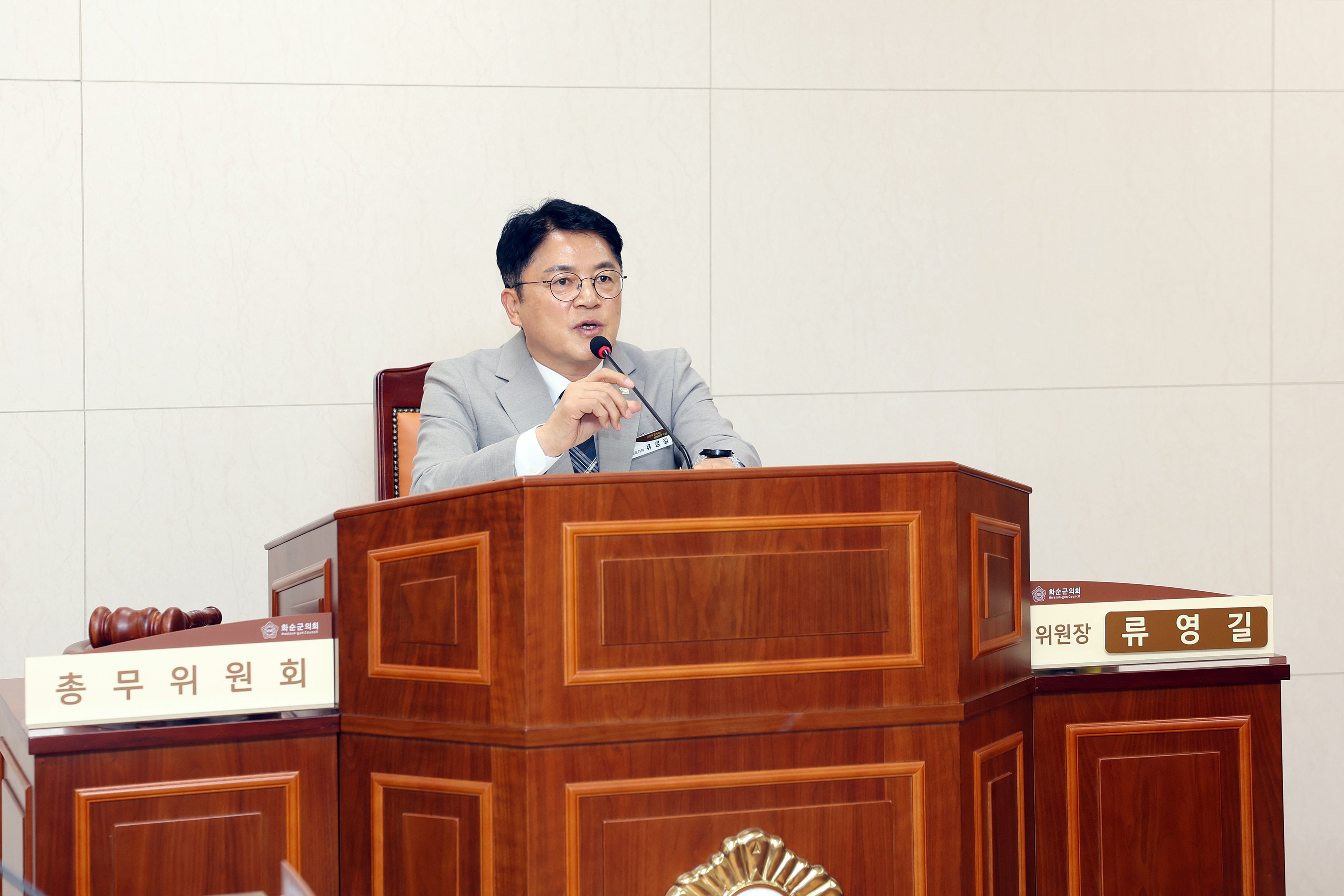 제281회 화순군의회 임시회(군정 주요업무 추진실적 및 계획 보고)[총무 위원회]​​ 사진2