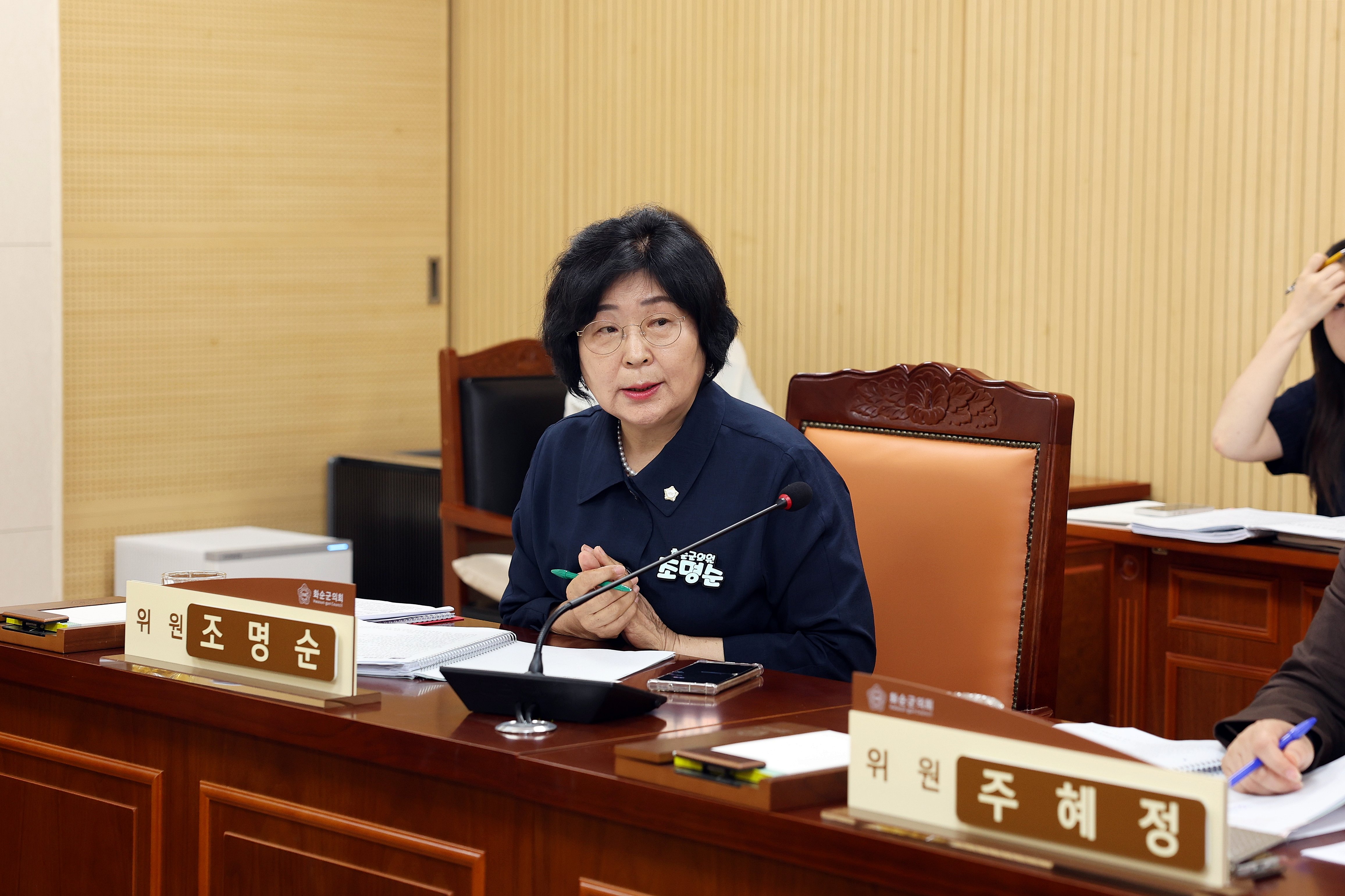 제281회 화순군의회 임시회(조례안 및 일반안 심사)[총무 위원회] 사진4