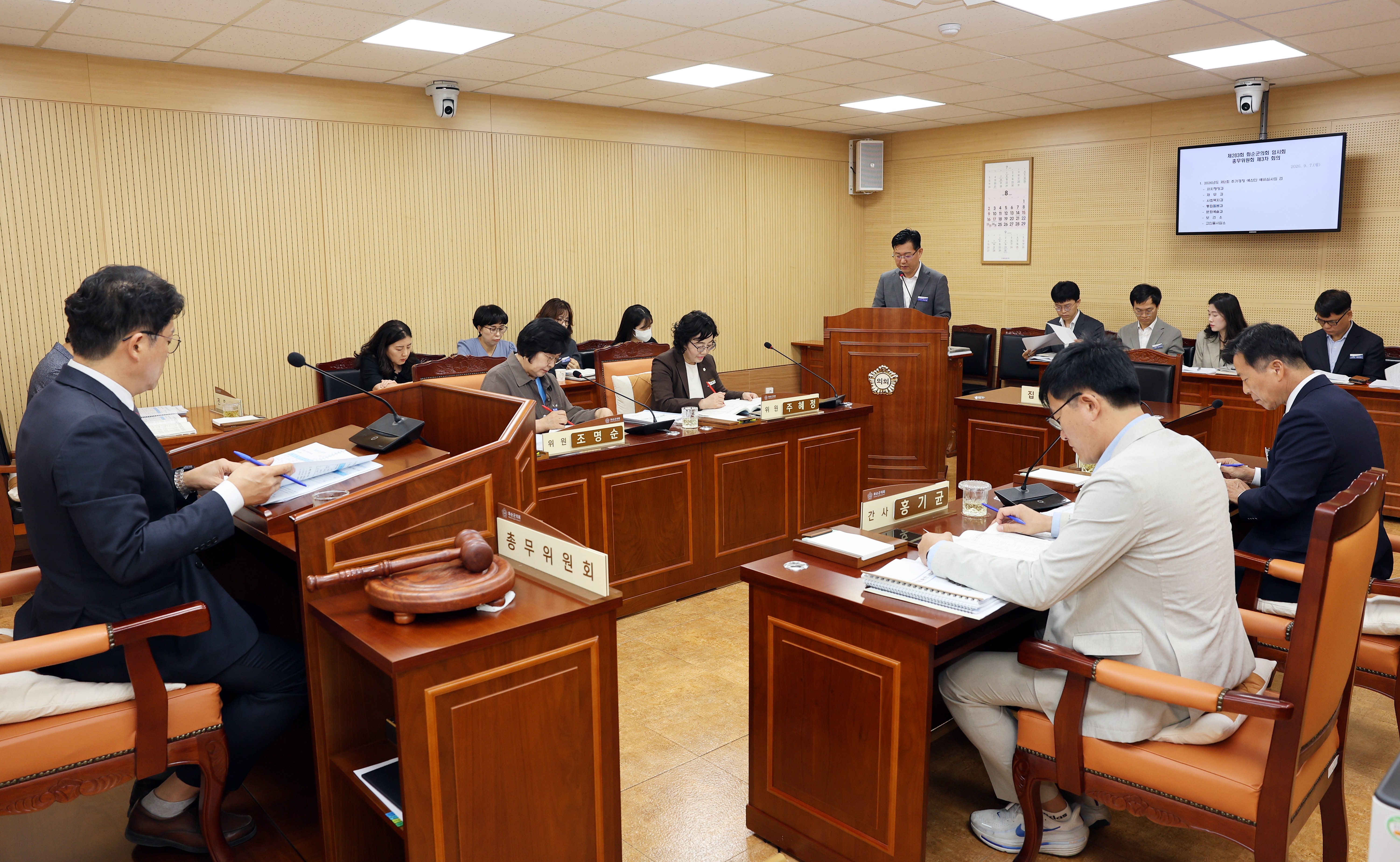 제283회 화순군의회 임시회(총무위원회​)