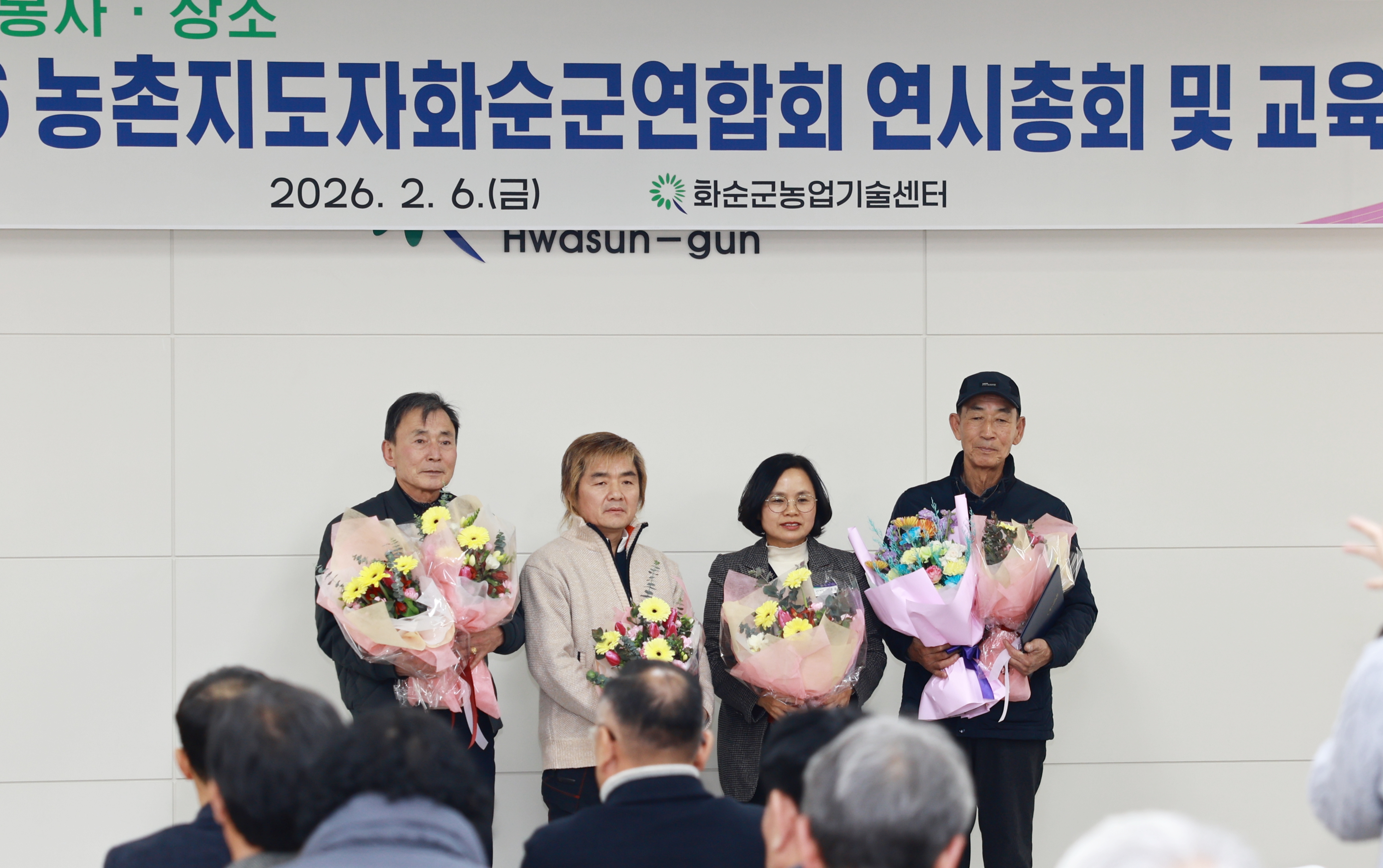 2026 농촌지도자화순군연합회 연시총회 및 교육 사진5