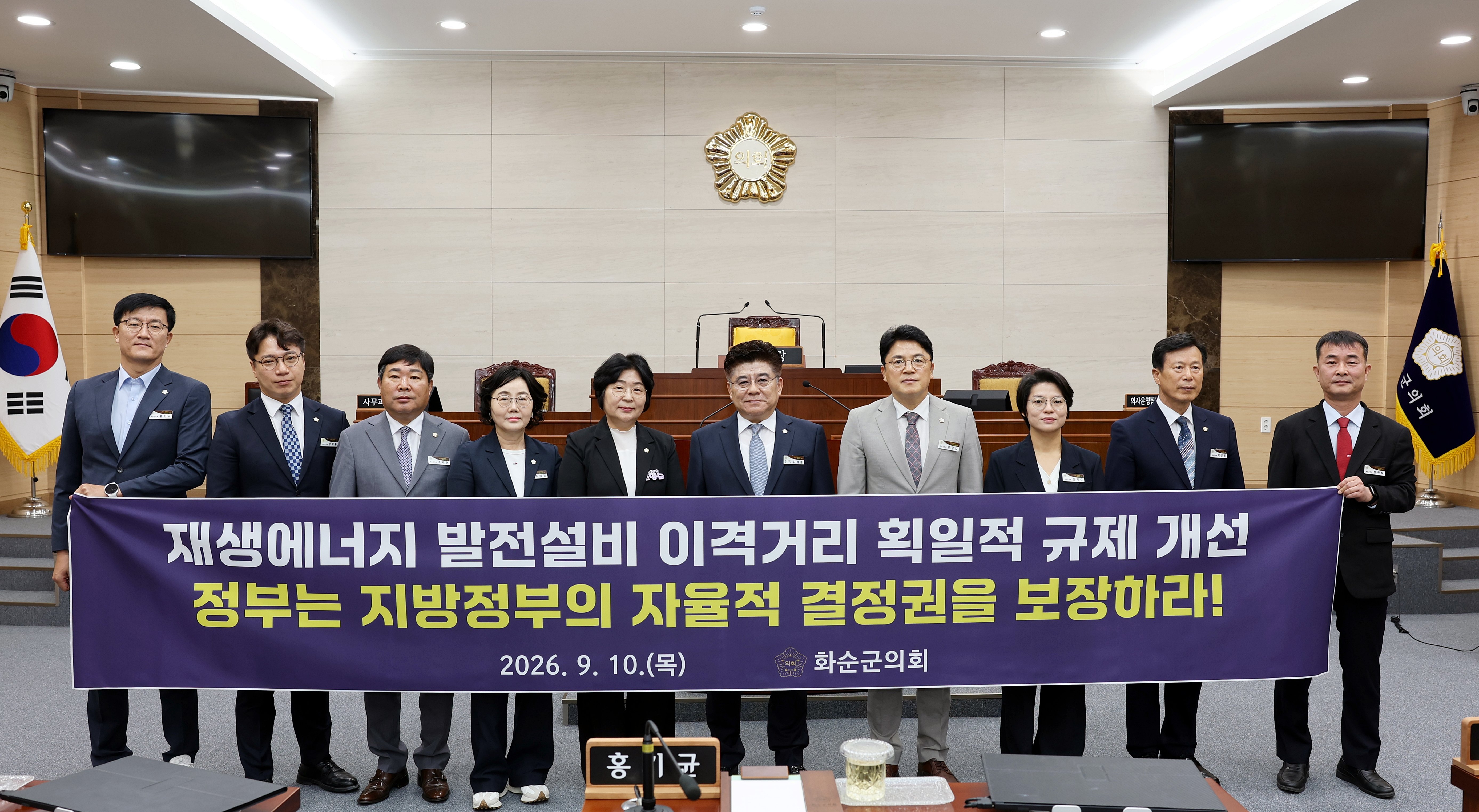 제283회 화순군의회 임시회(제2차 본회의)