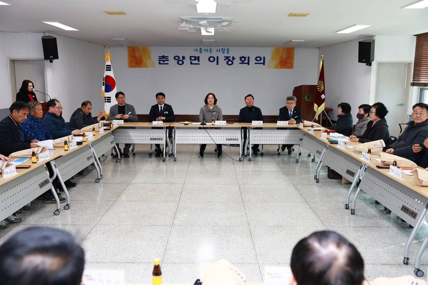 춘양면 이장회의 사진1