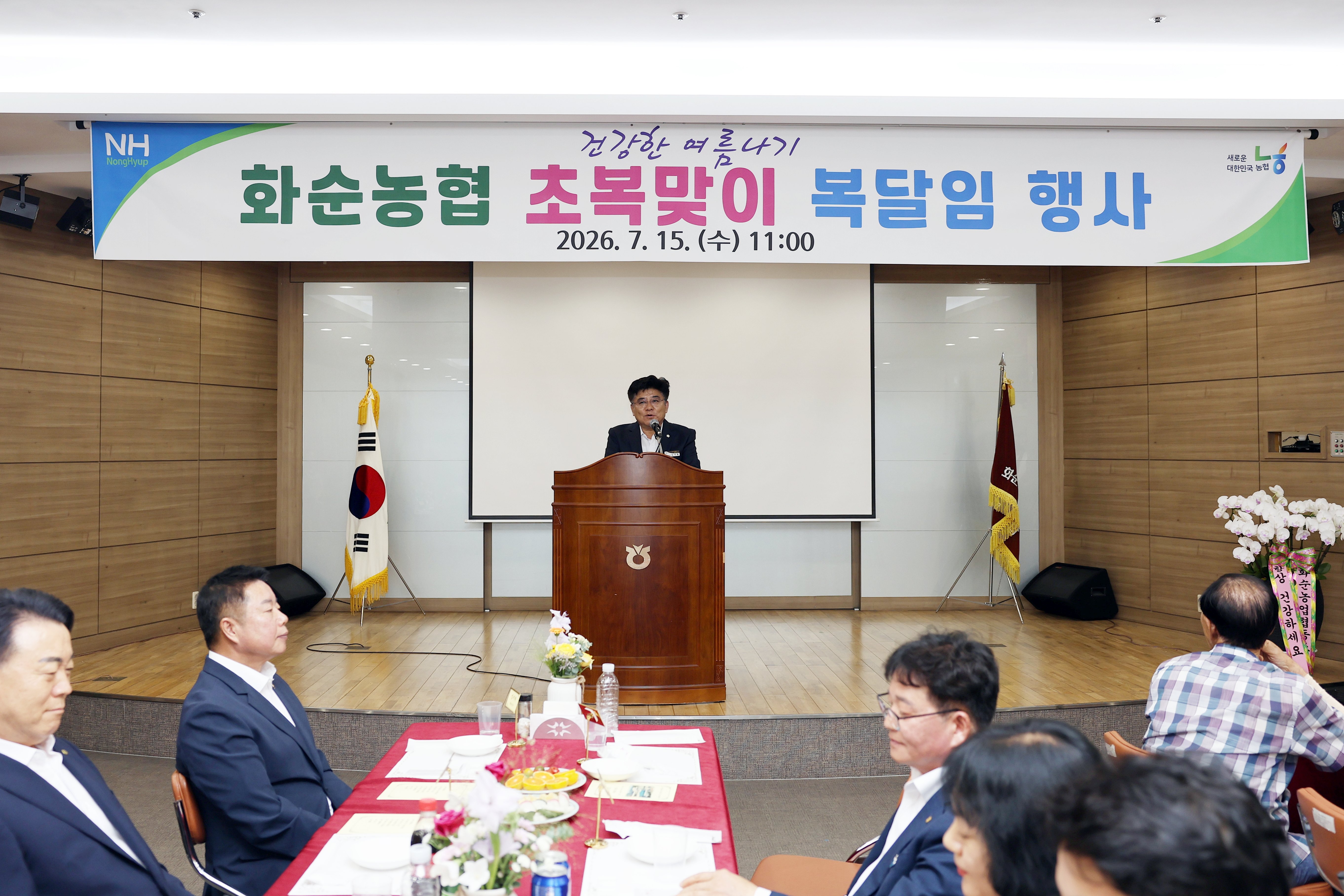 화순농협 초복맞이 복달임 행사 사진2