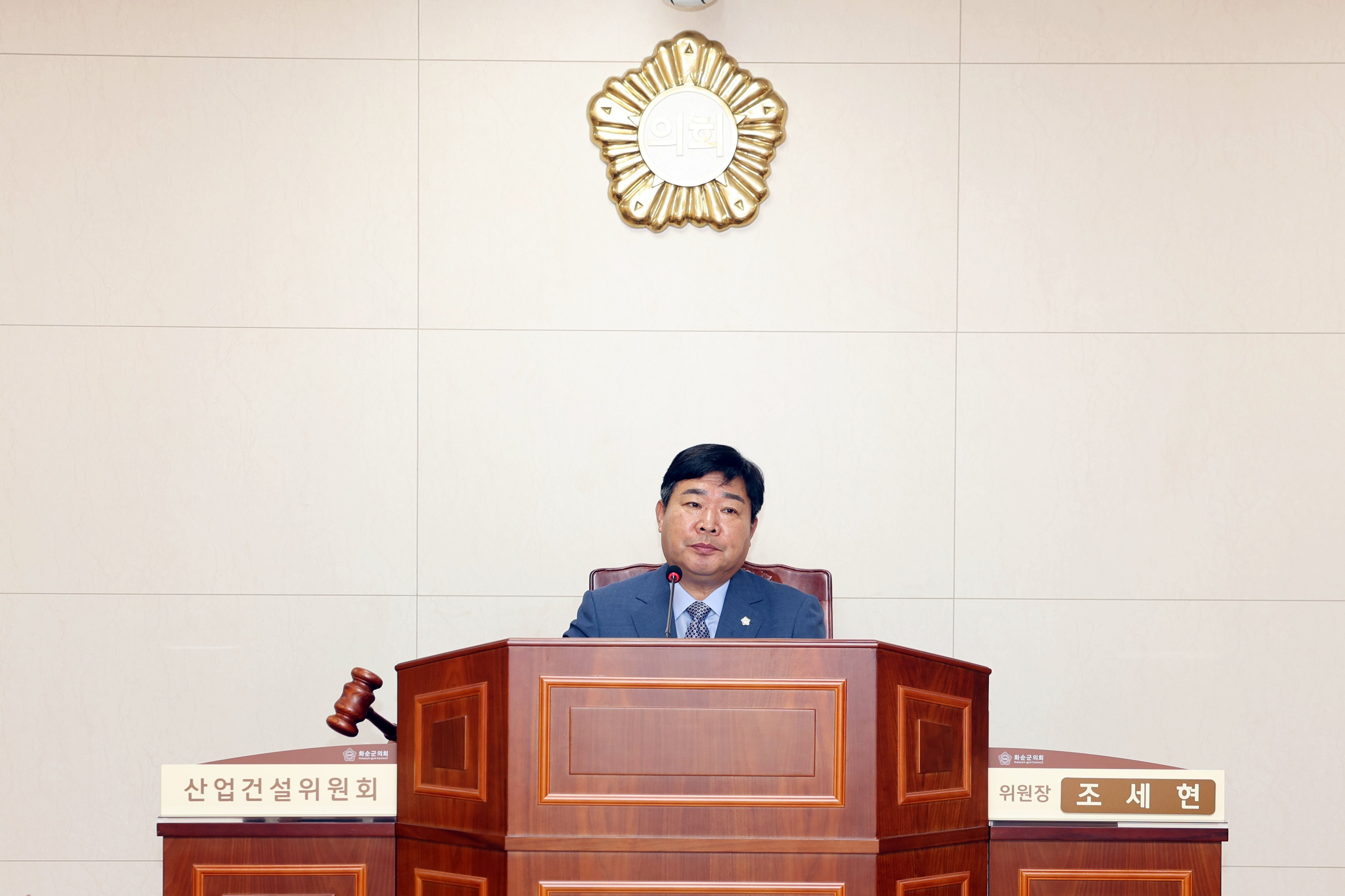 제283회 화순군의회 임시회(산업·건설위원회​) 사진2