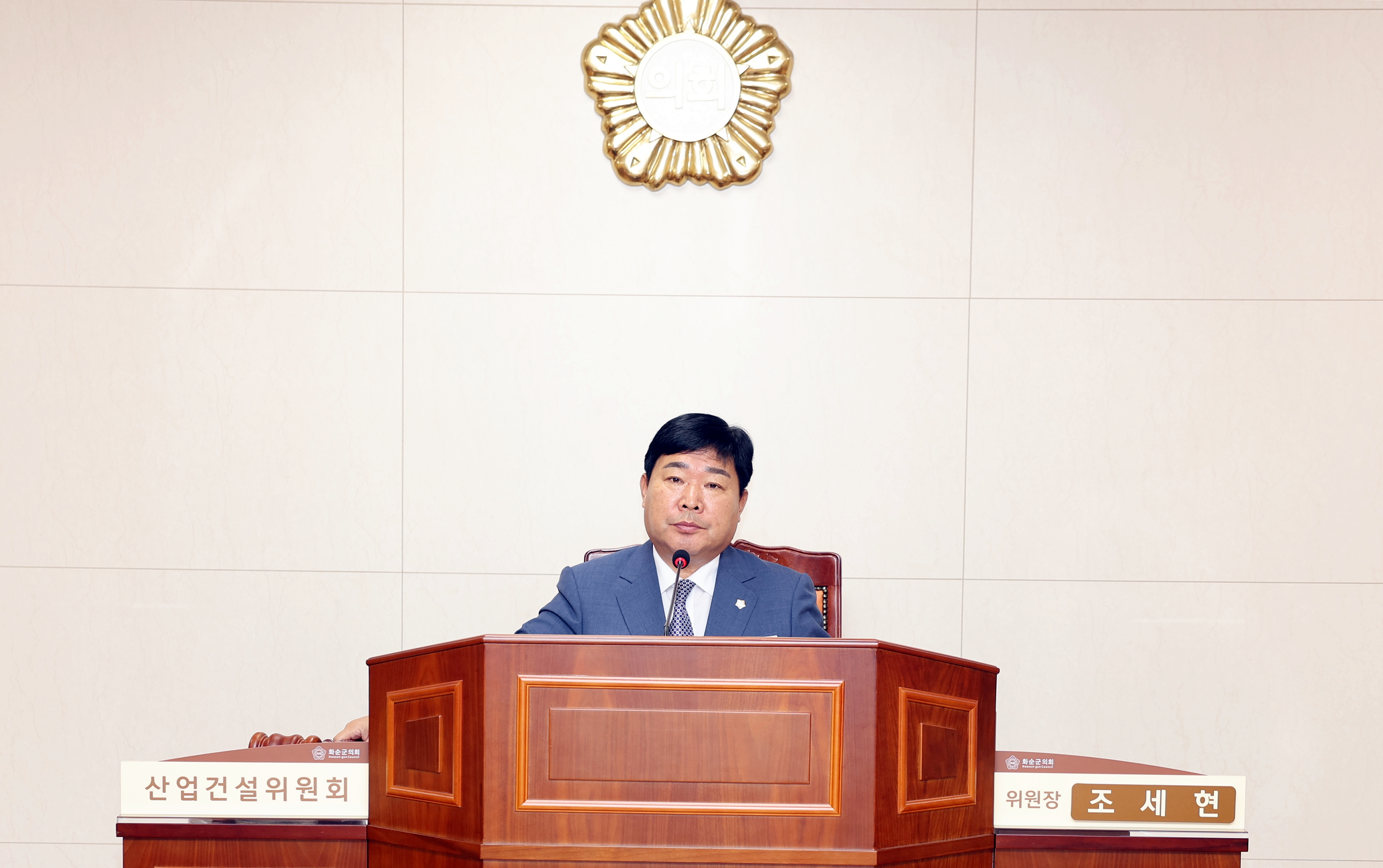 제284회 화순군의회 임시회(산업·건설위원회) 사진2