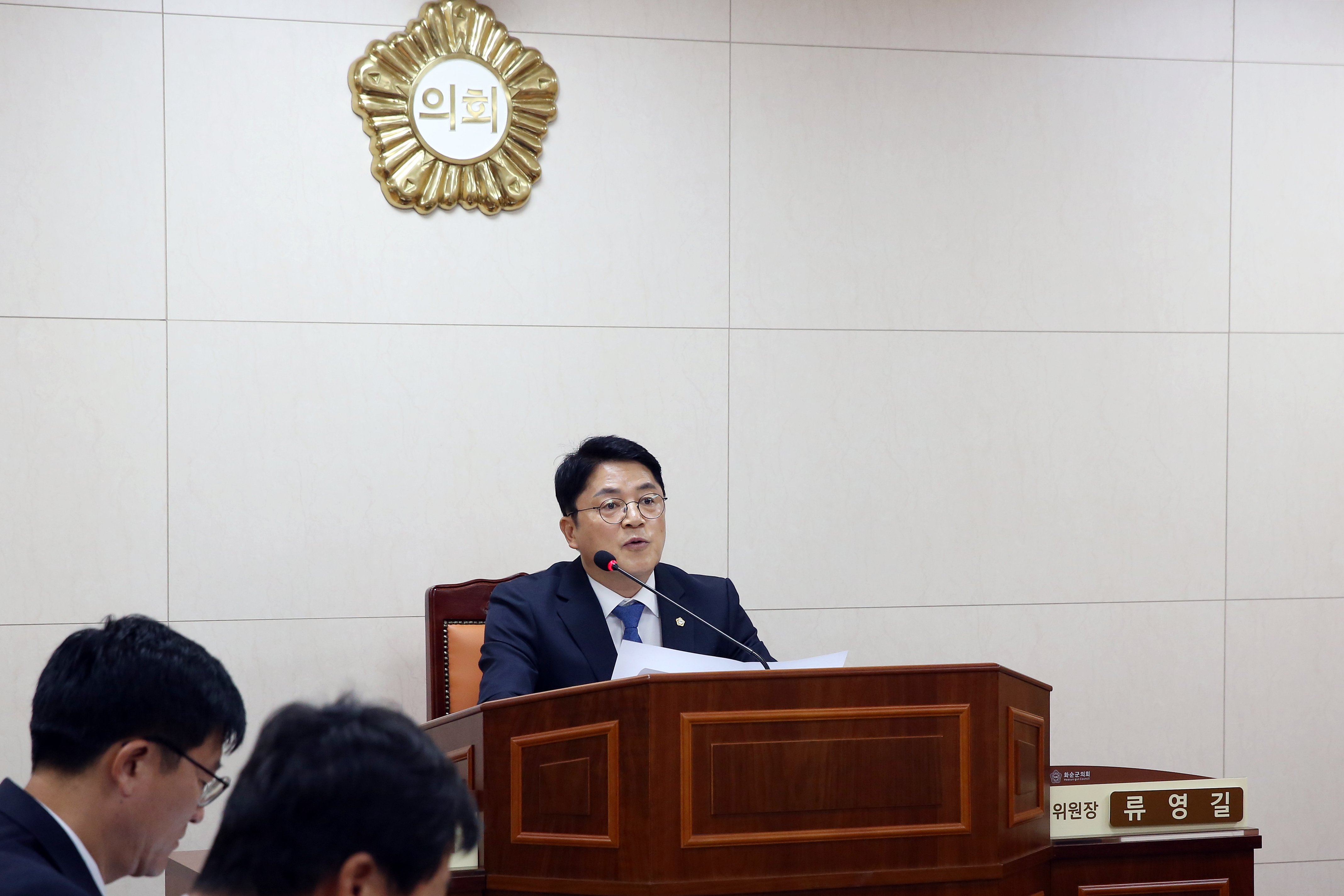 제282회 화순군의회 제1차 정례회(조례안 심사)[총무위원회] 사진2