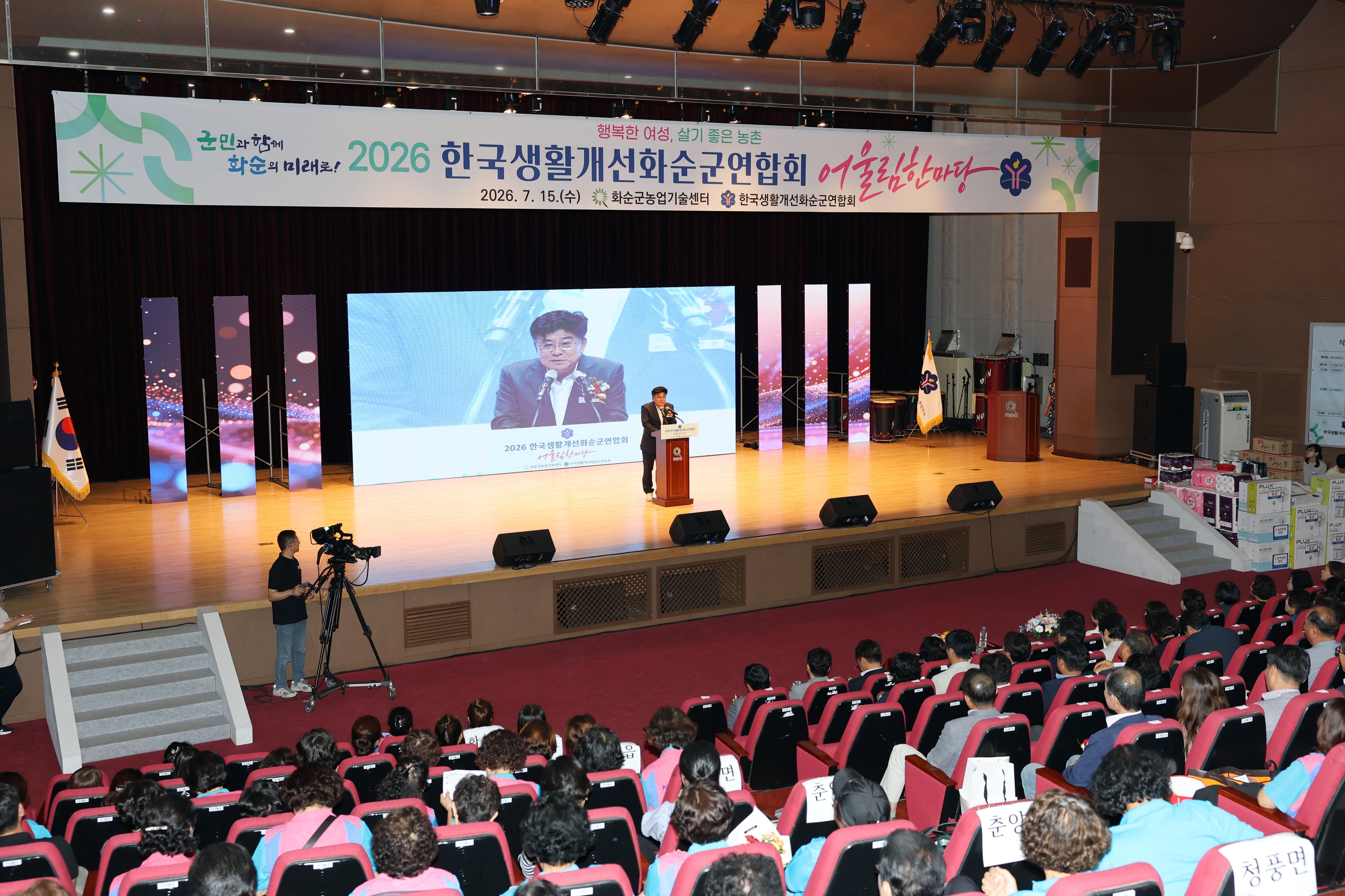 2026 생활개선화순군연합회 어울림 한마당  사진5