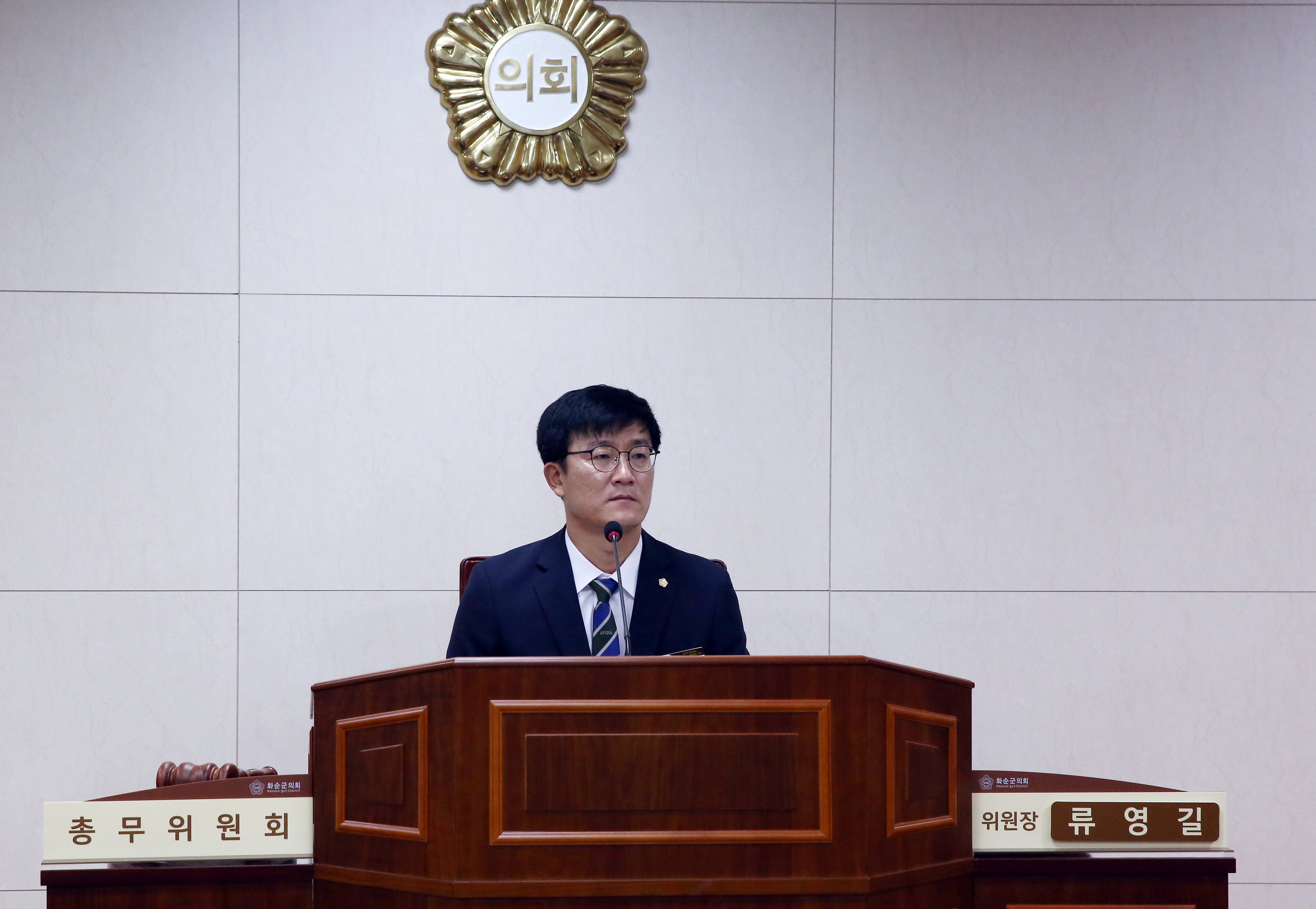 제283회 화순군의회 임시회(총무위원회) 사진2
