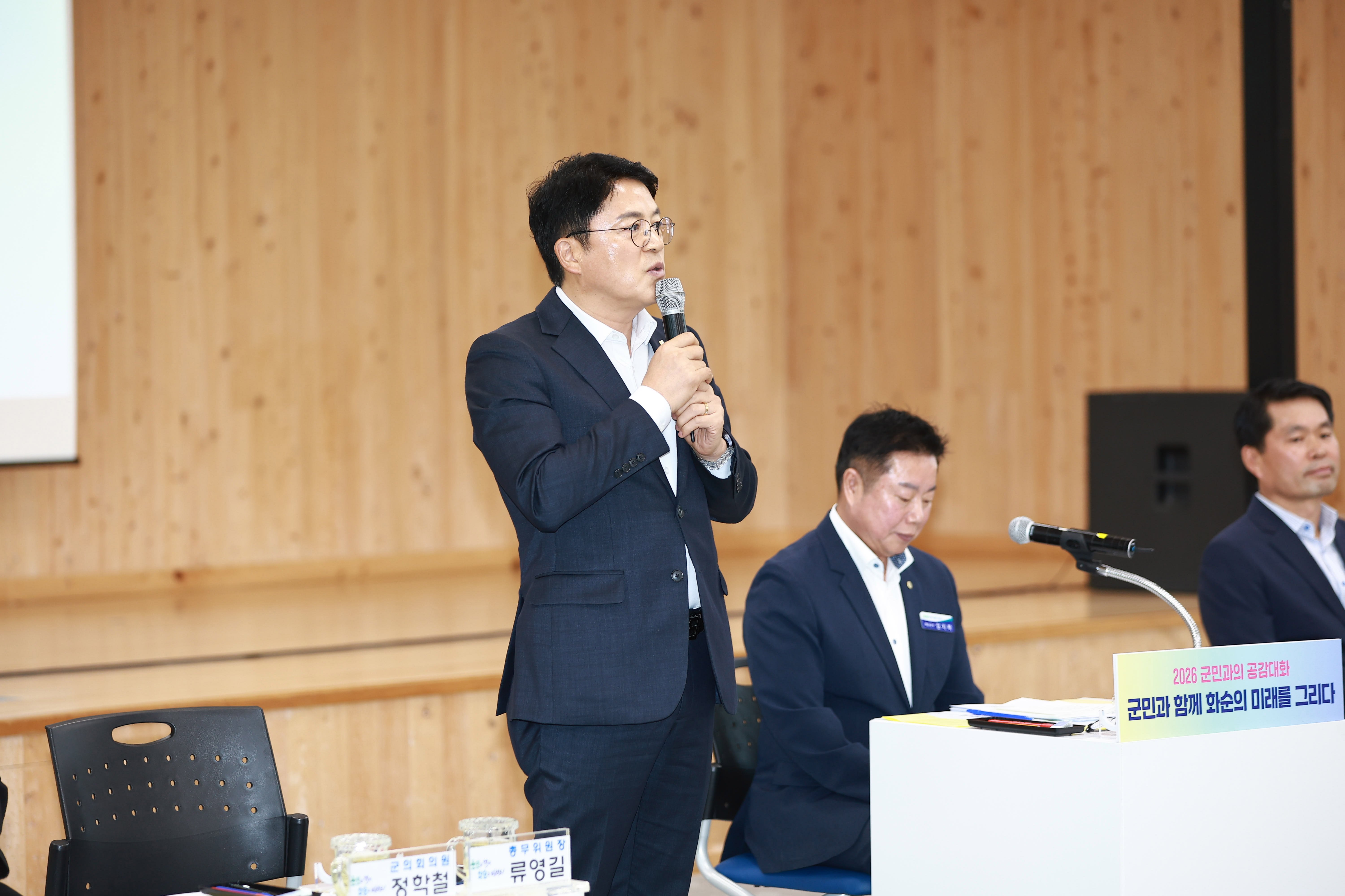 2026 군민과의 공감대화(동복) 사진2