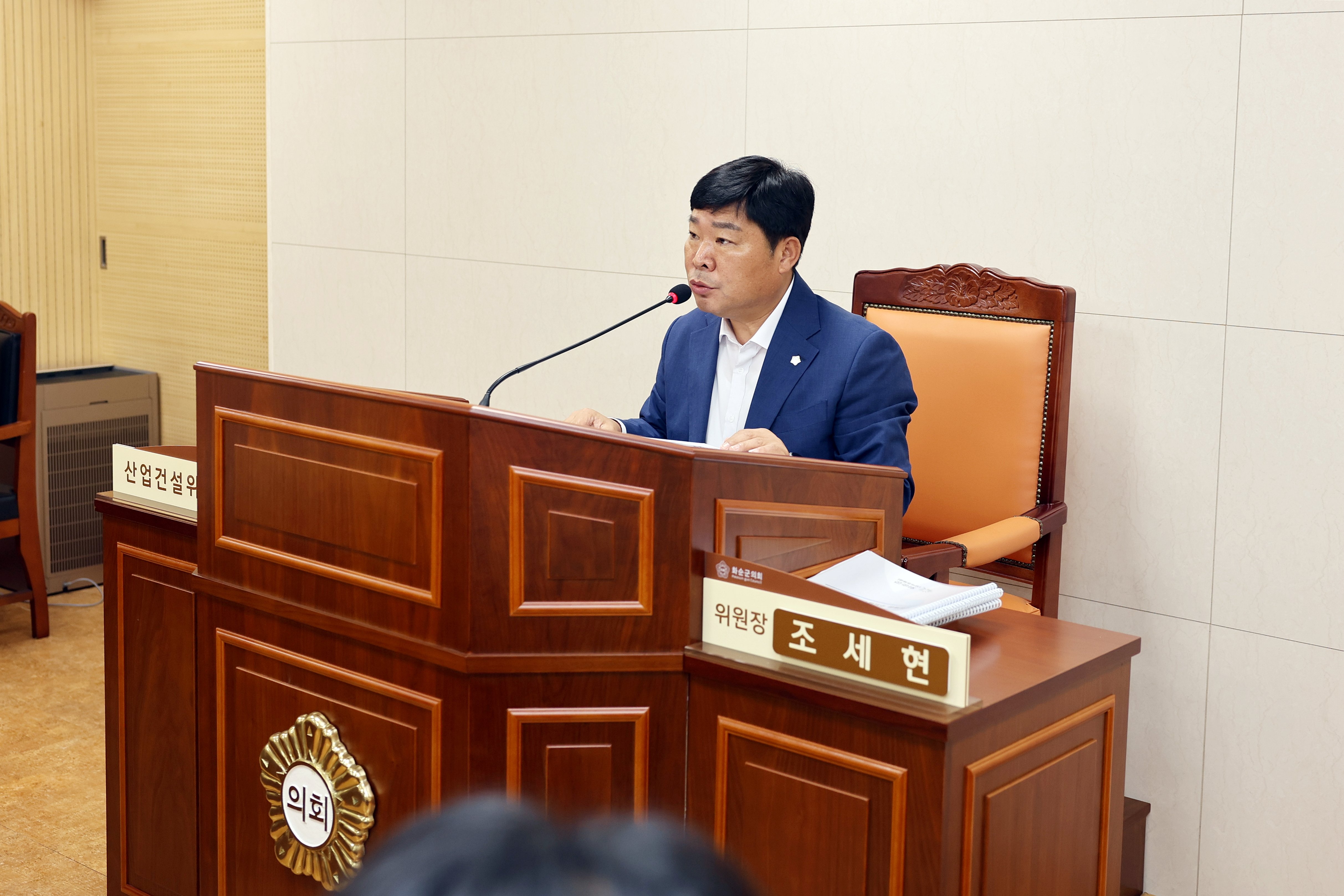 제281회 화순군의회 임시회(군정 주요업무 추진실적 및 계획 보고)[산업·건설 위원회]  사진2
