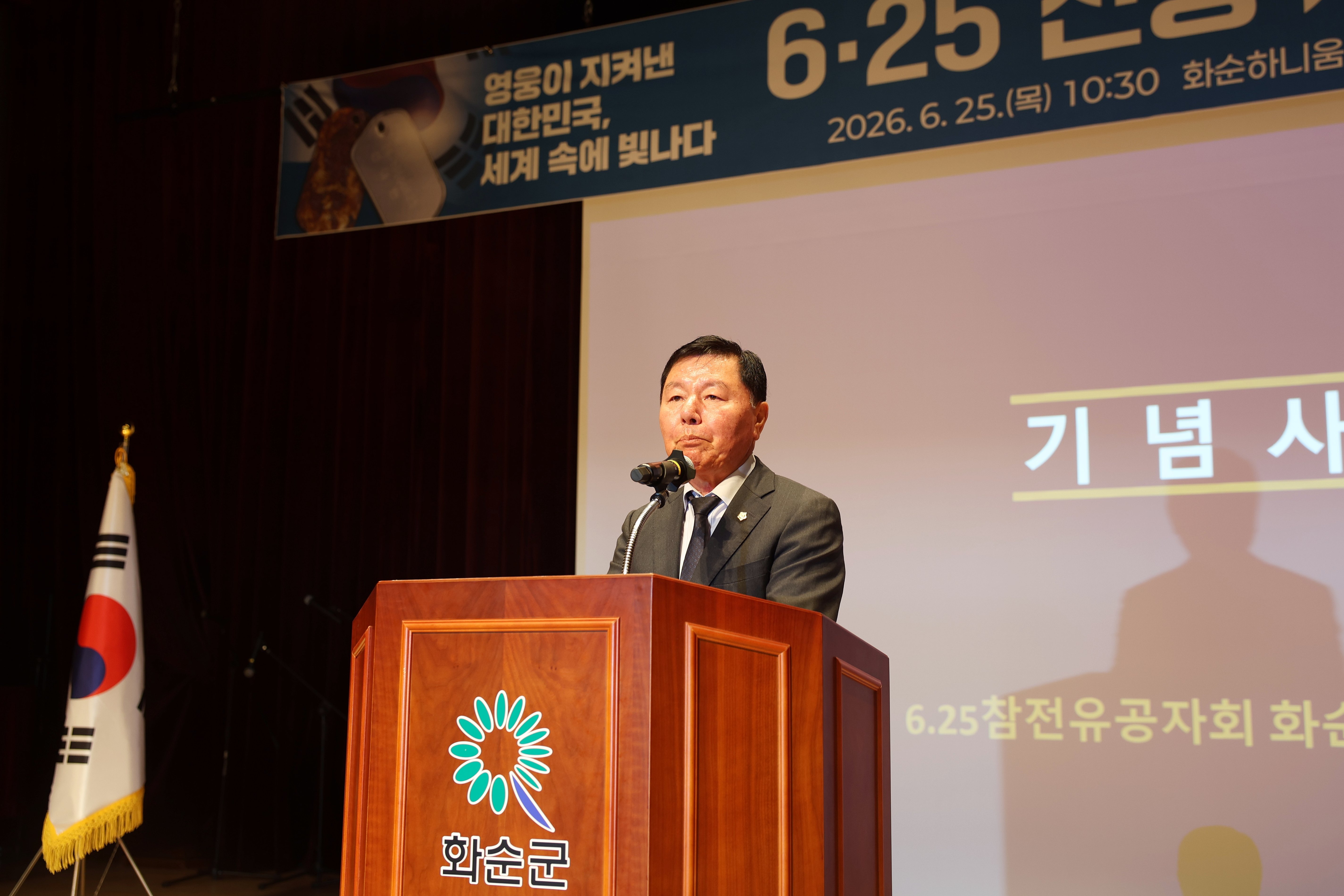 6.25 전쟁 제76주년 기념 행사 사진2