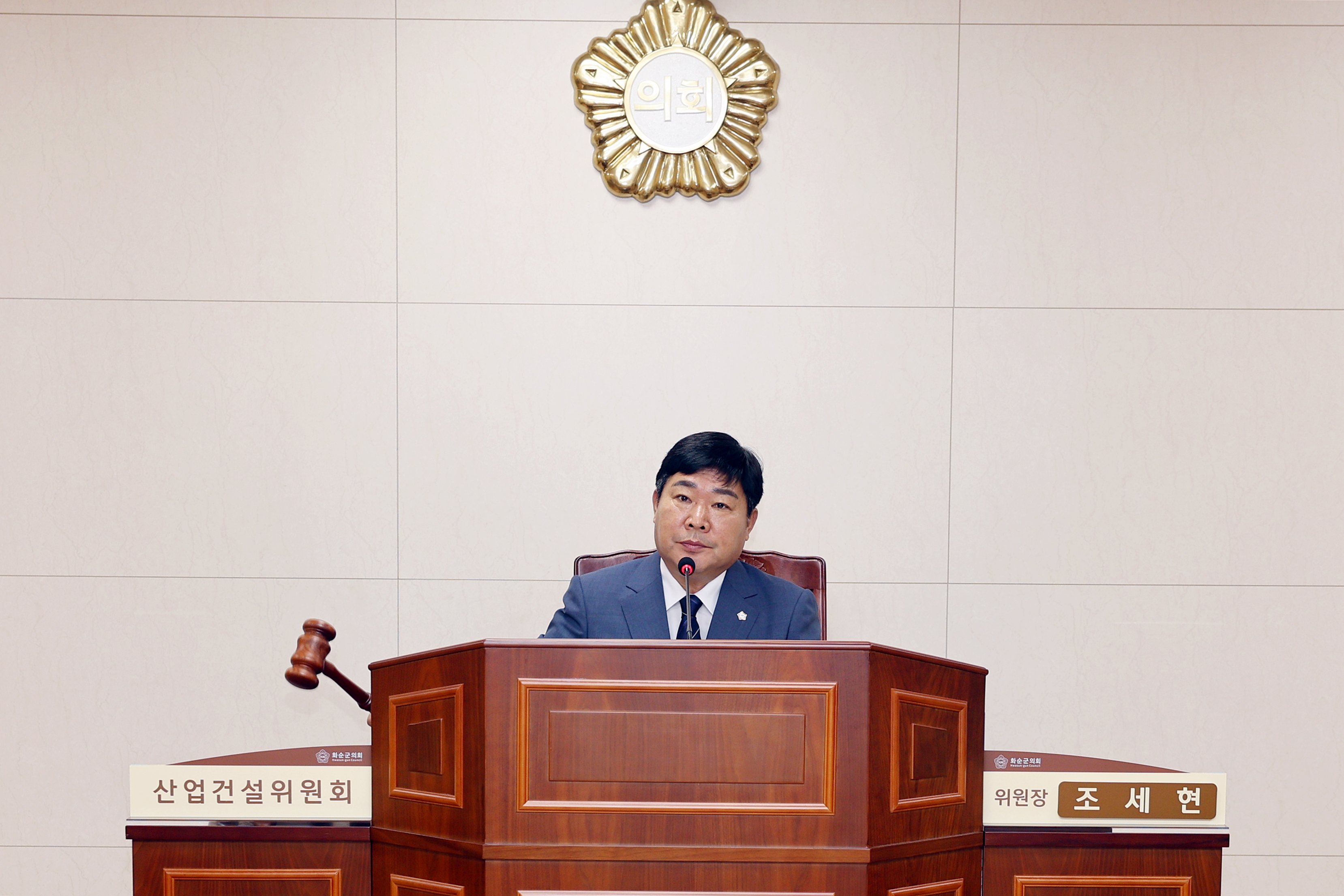 2026.08.24. 제282회 화순군의회 제1차 정례회[산업·건설 위원회] 사진2