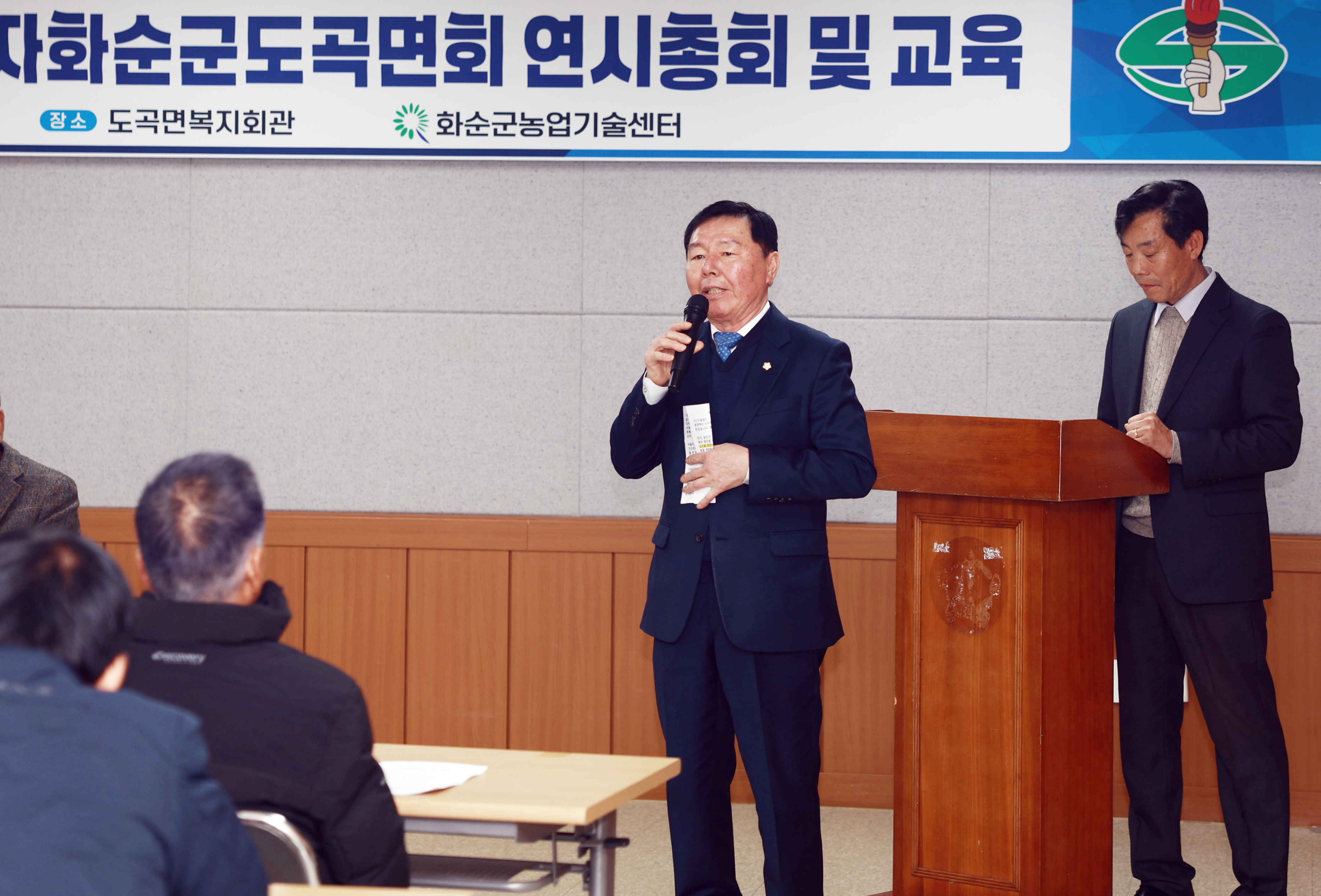 2026 한국농촌지도자화순군도곡면회 연시총회 및 교육 사진2