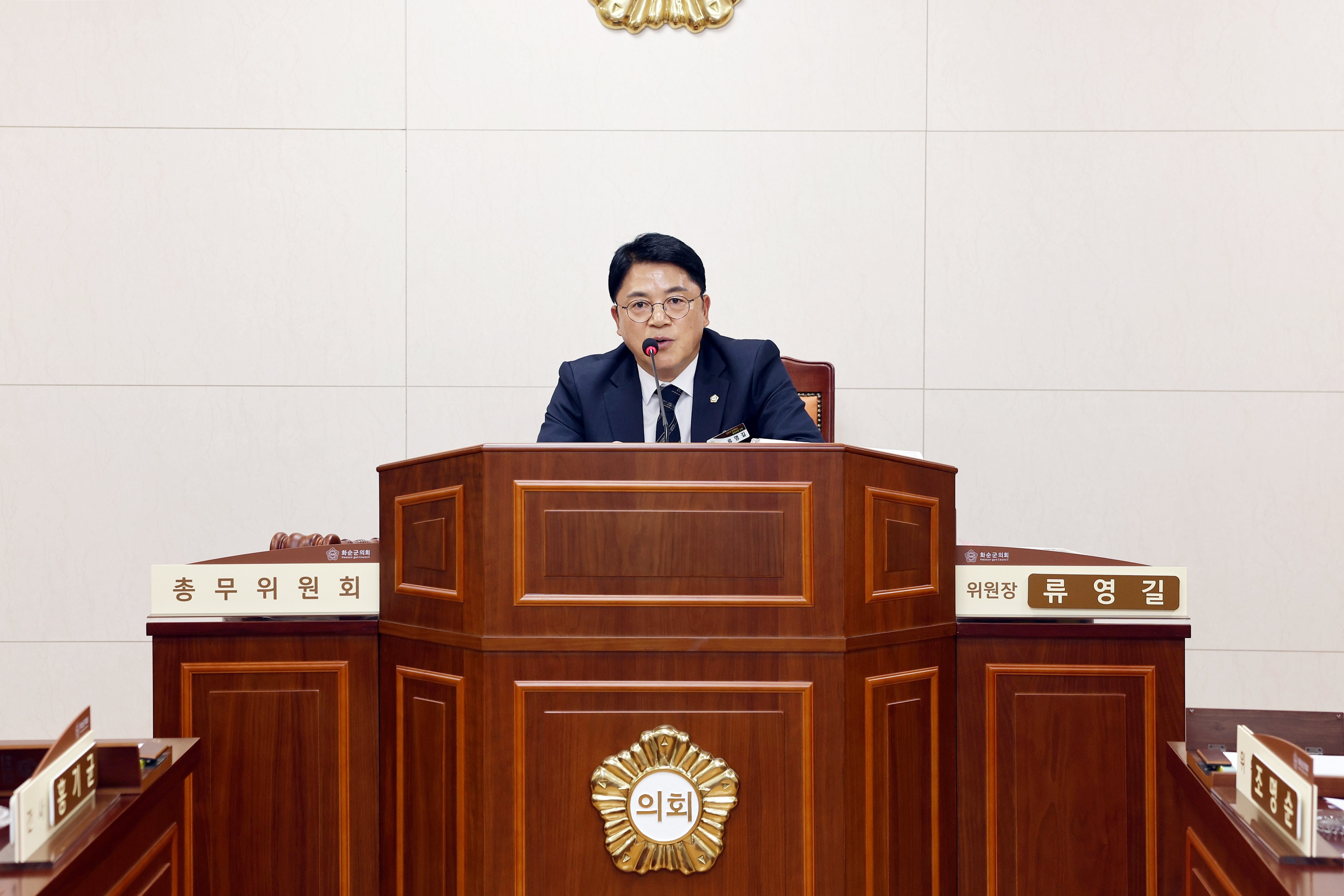 제282회 화순군의회 제1차 정례회[총무위원회]​​ 사진2