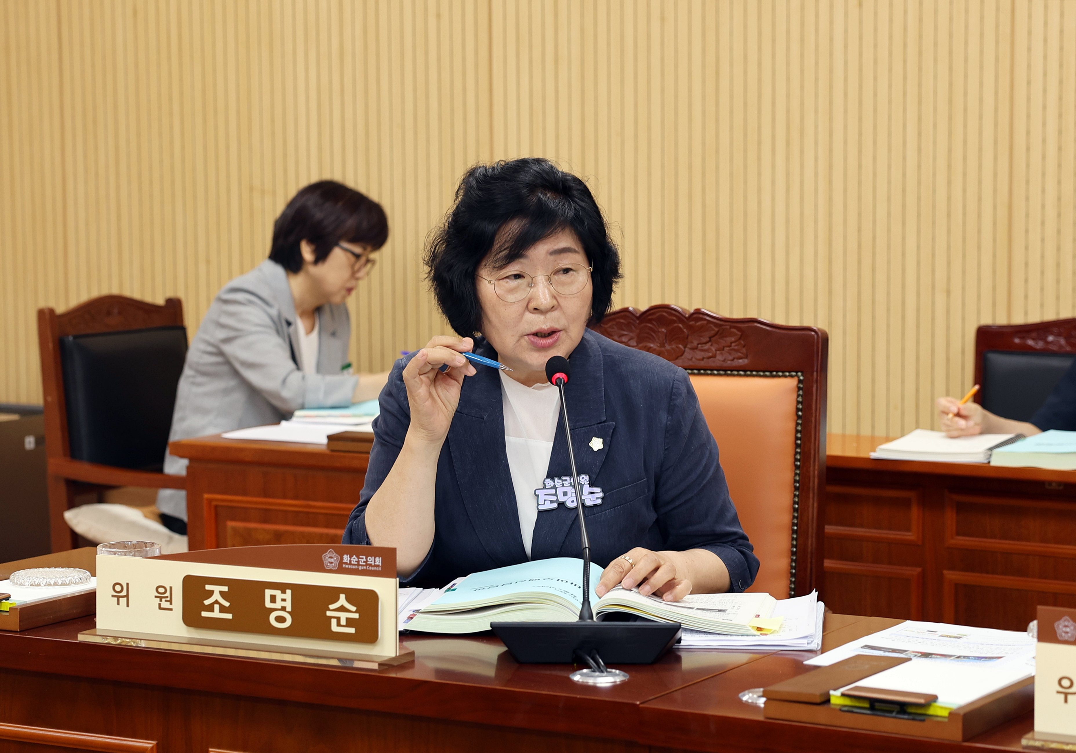 제281회 화순군의회 임시회(군정 주요업무 추진실적 및 계획 보고)[총무 위원회] 사진4