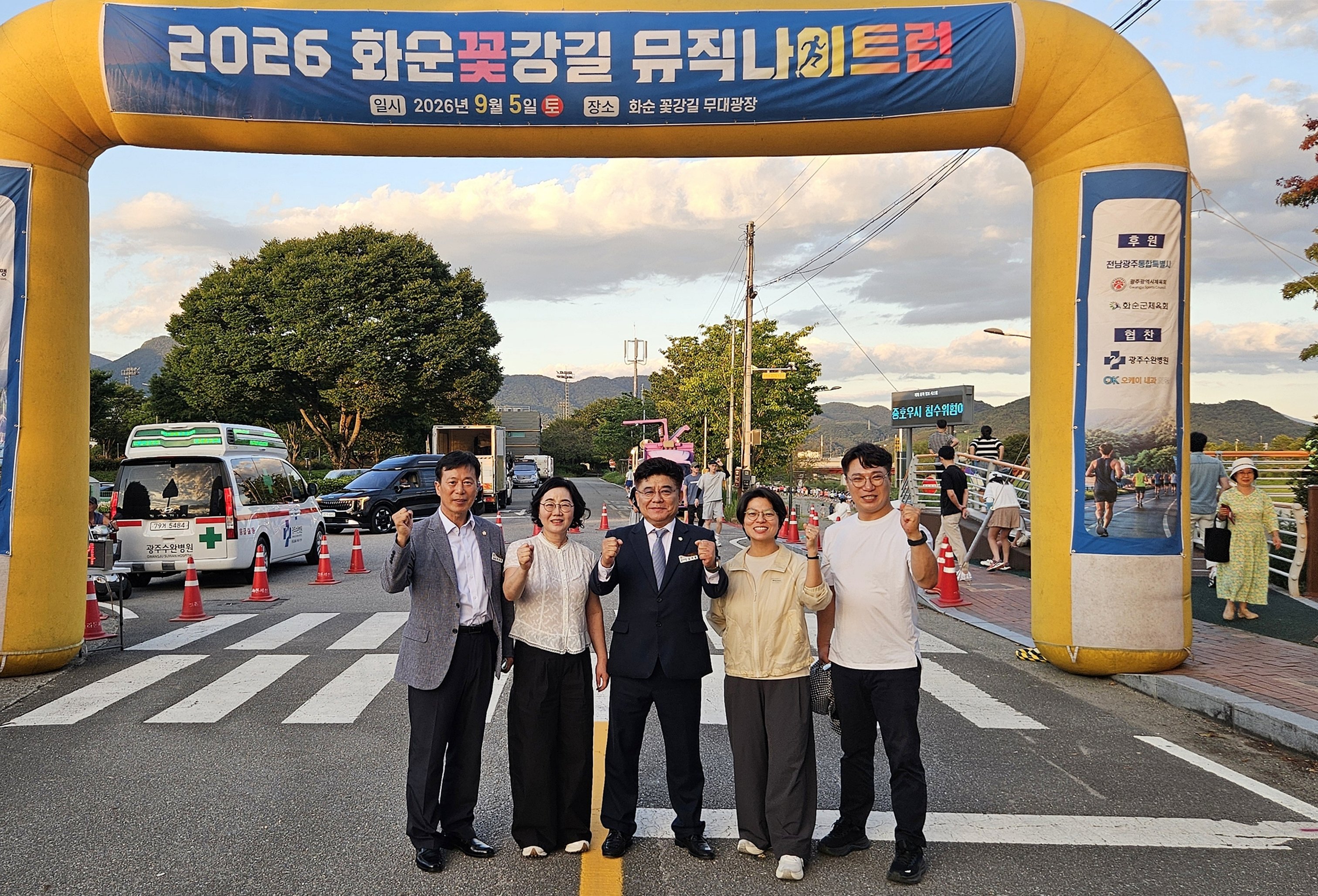 광주육상연맹 회장배 2026 화순 꽃강길 뮤직나이트런