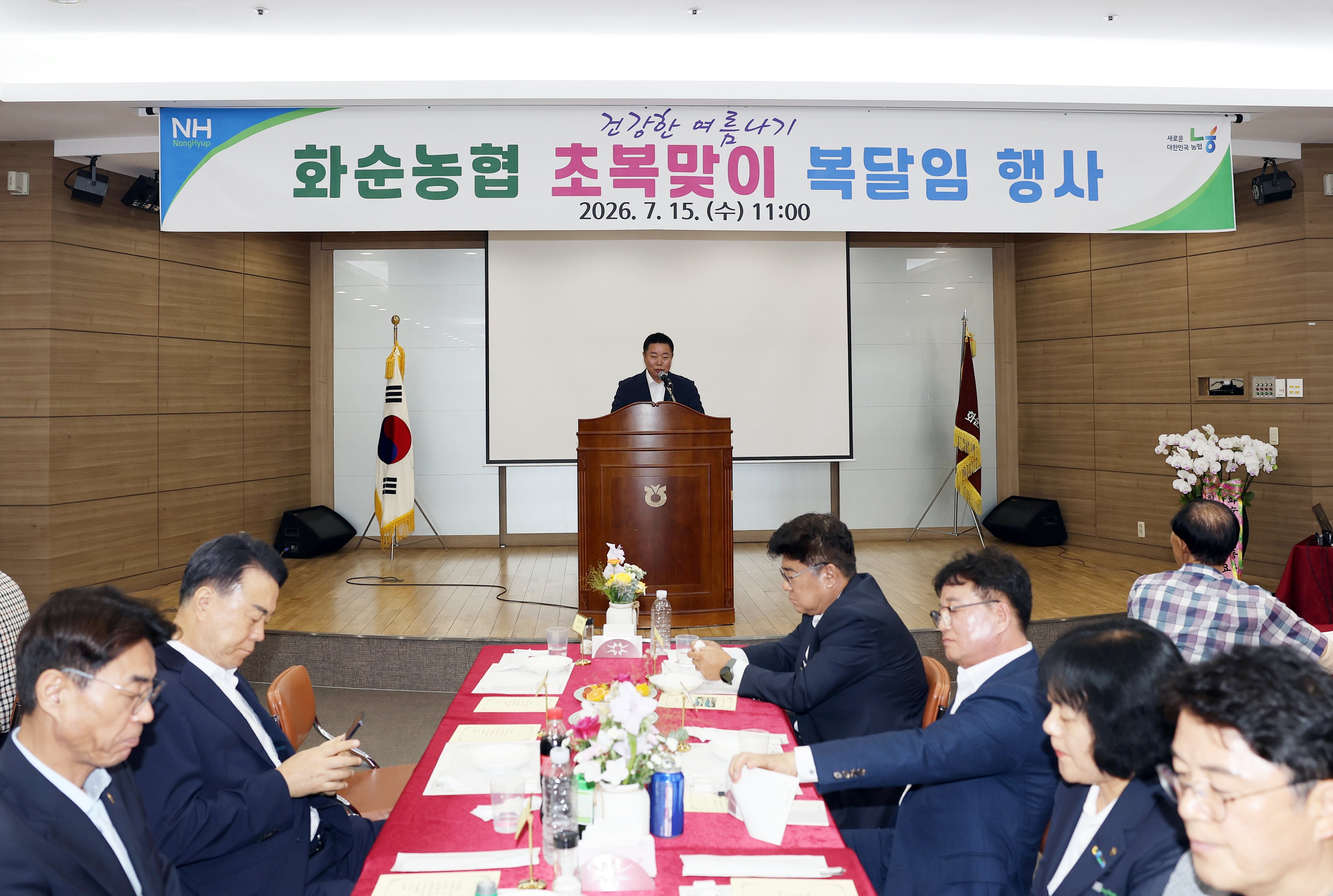 화순농협 초복맞이 복달임 행사 사진3