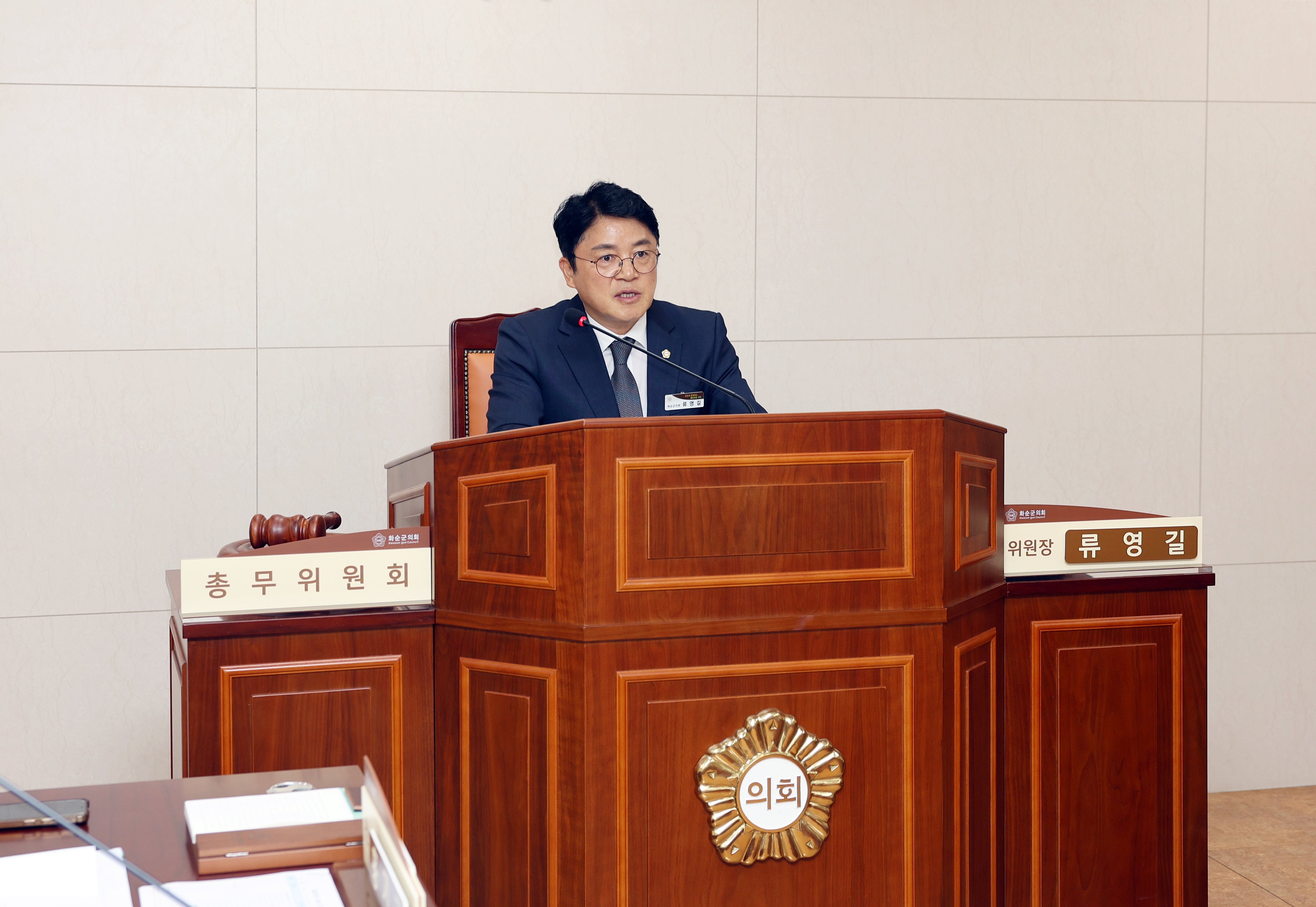 제281회 화순군의회 임시회(조례안 및 일반안 심사)[총무 위원회] 사진2