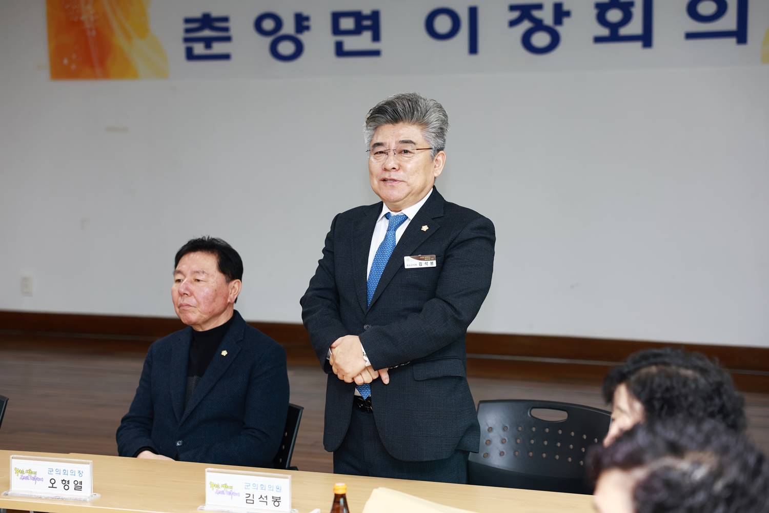 춘양면 이장회의 사진3