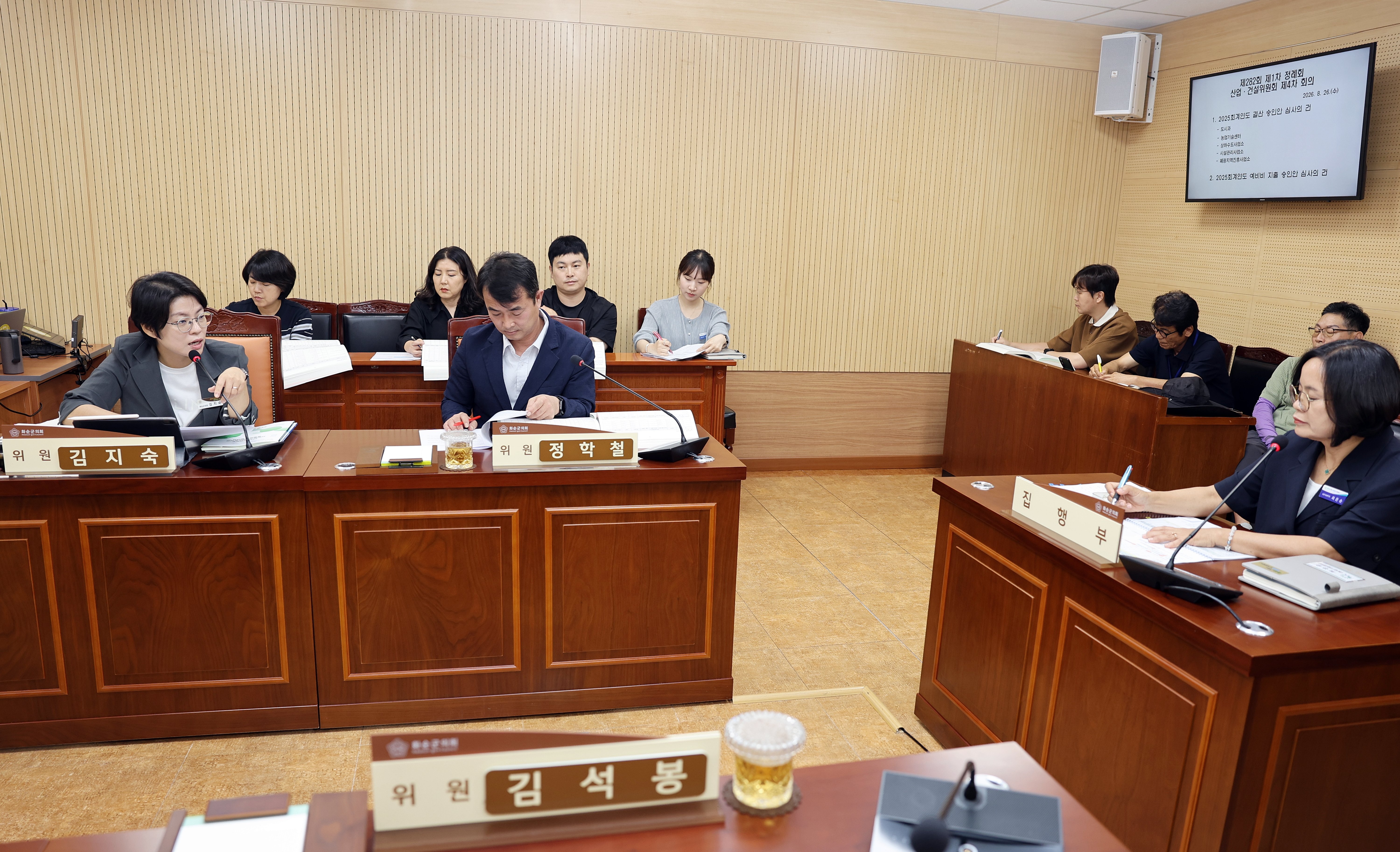 제282회 화순군의회 제1차 정례회[산업·건설위원회]​ 사진4