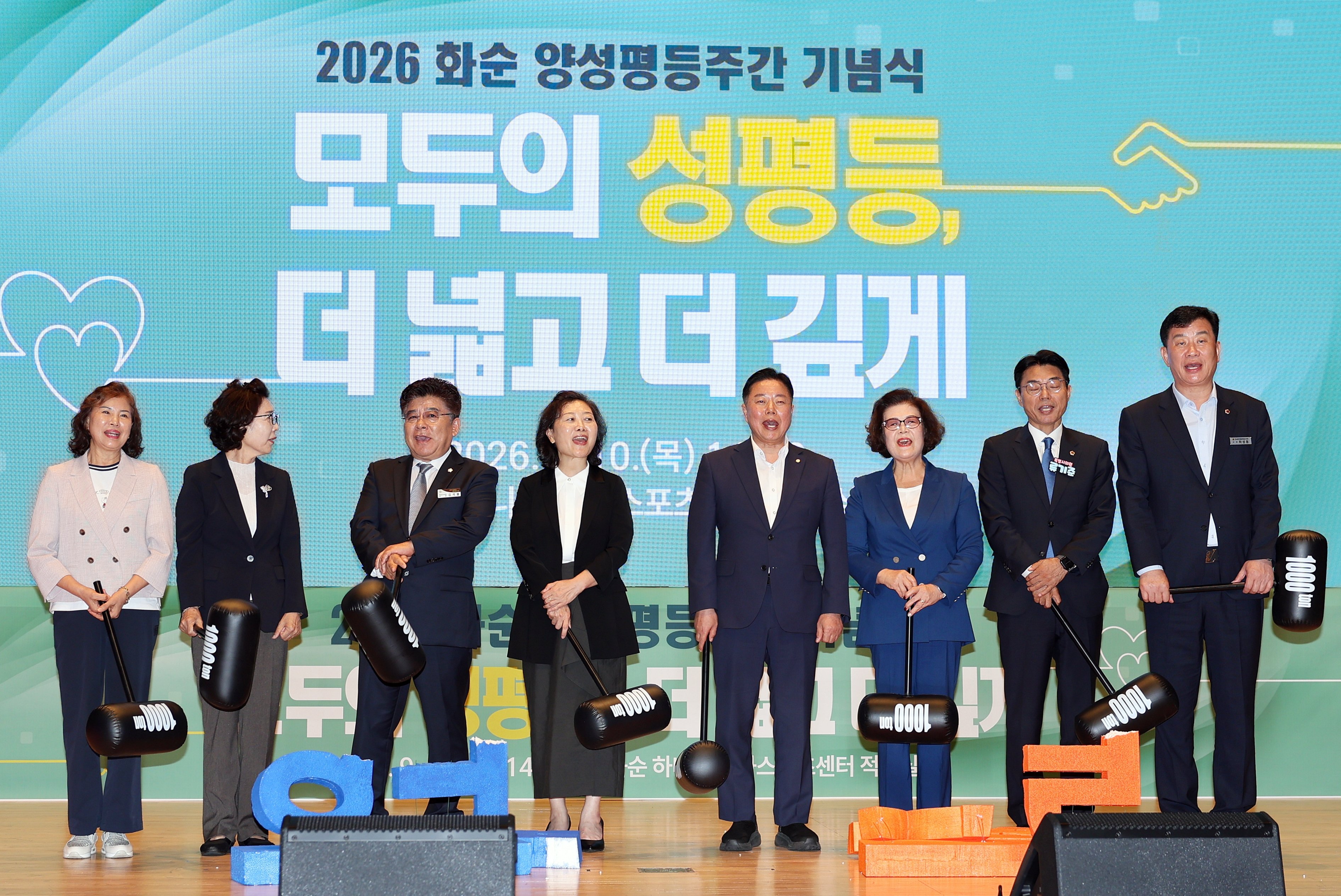 2026년 양성평등주간 기념행사