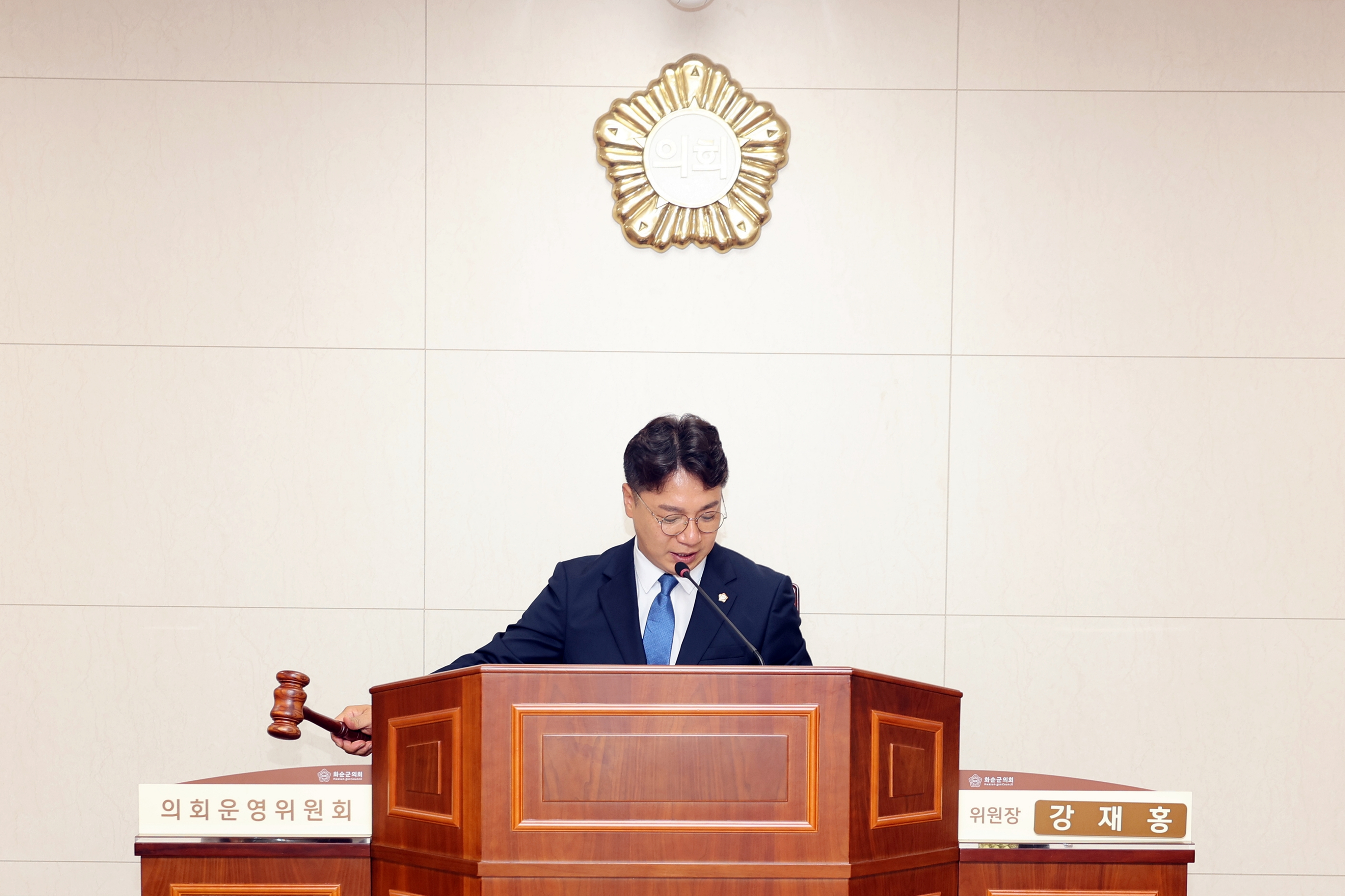 의회운영위원회 회의 사진2