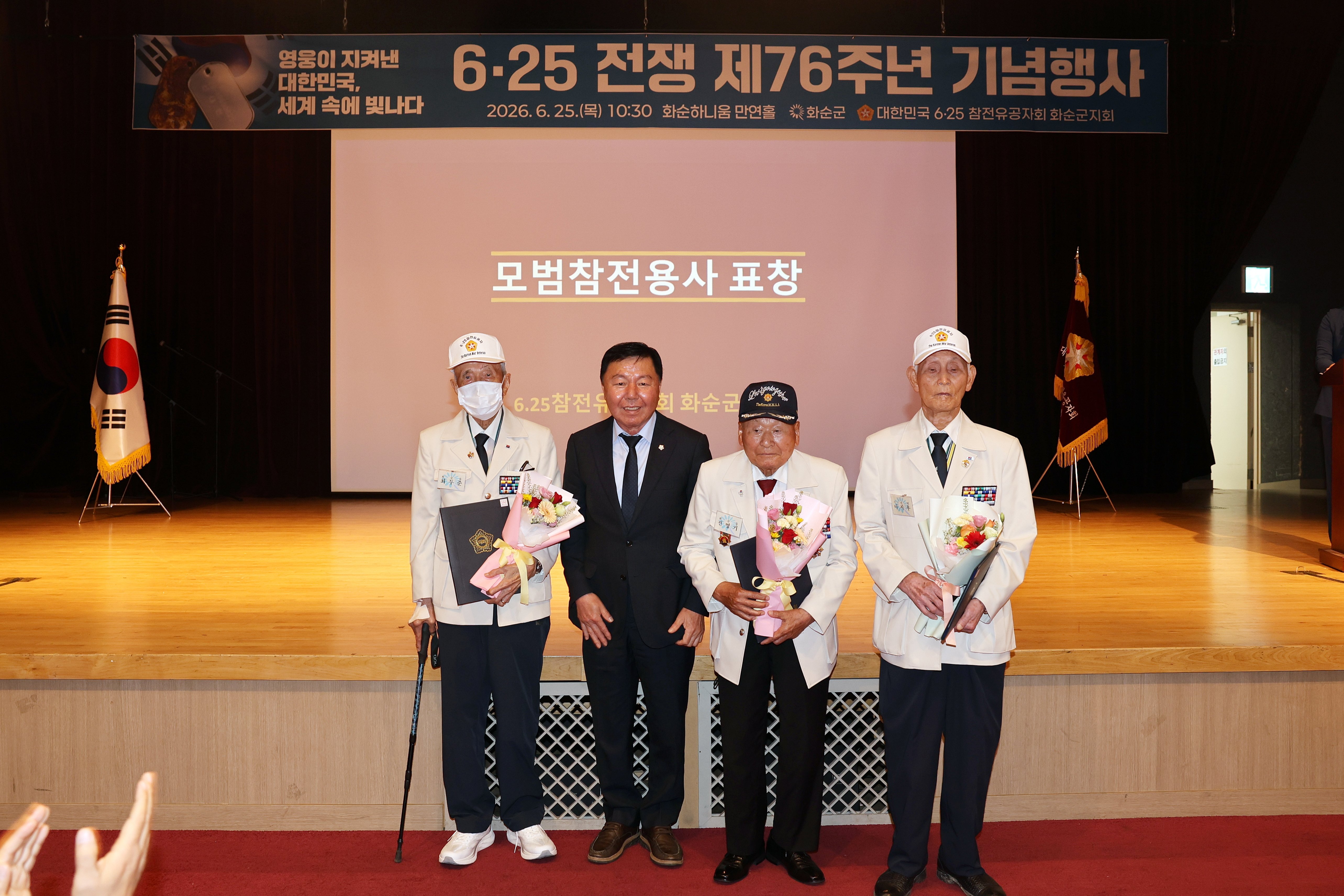 6.25 전쟁 제76주년 기념 행사 사진3