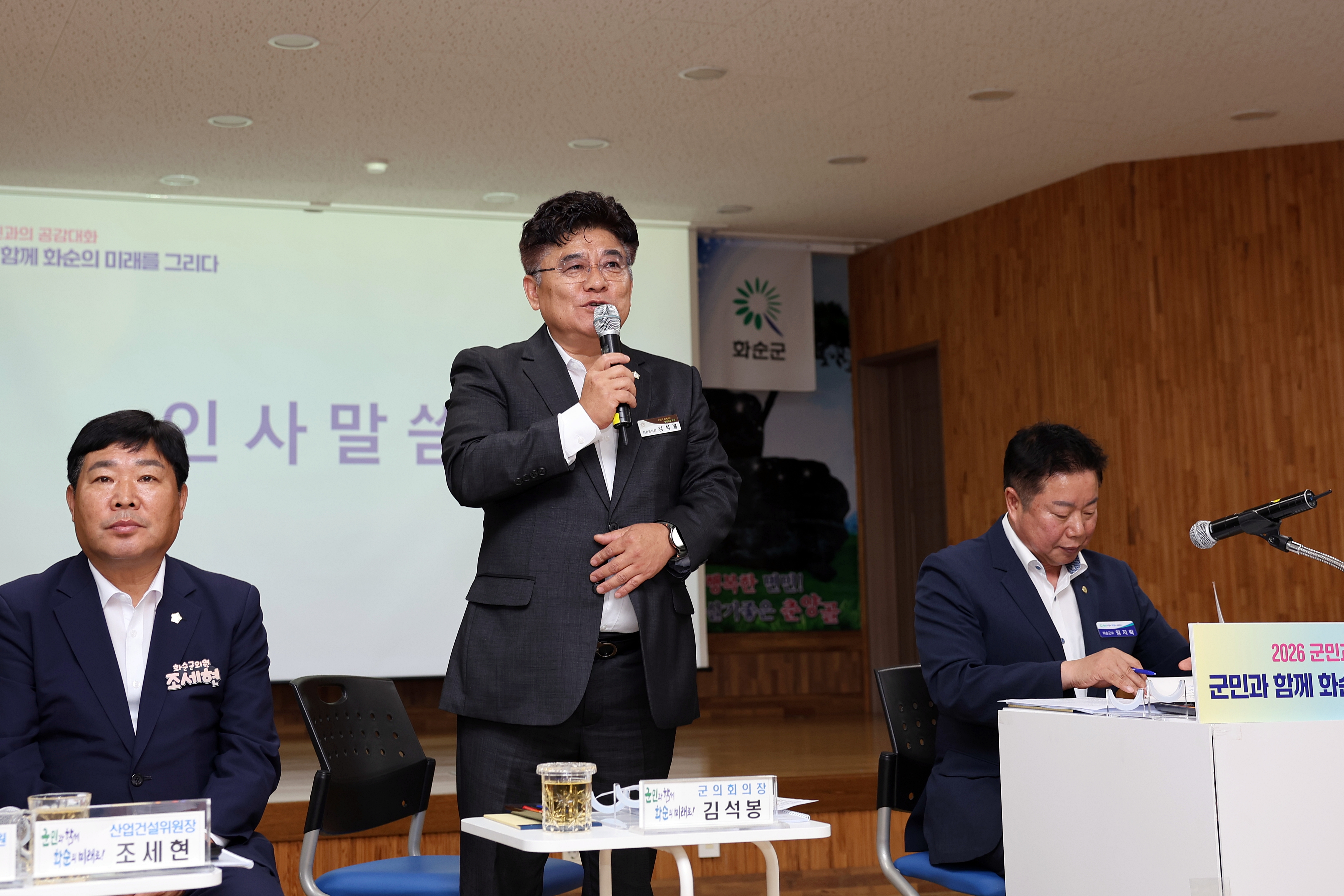 2026 군민과의 공감대화(춘양) 사진2