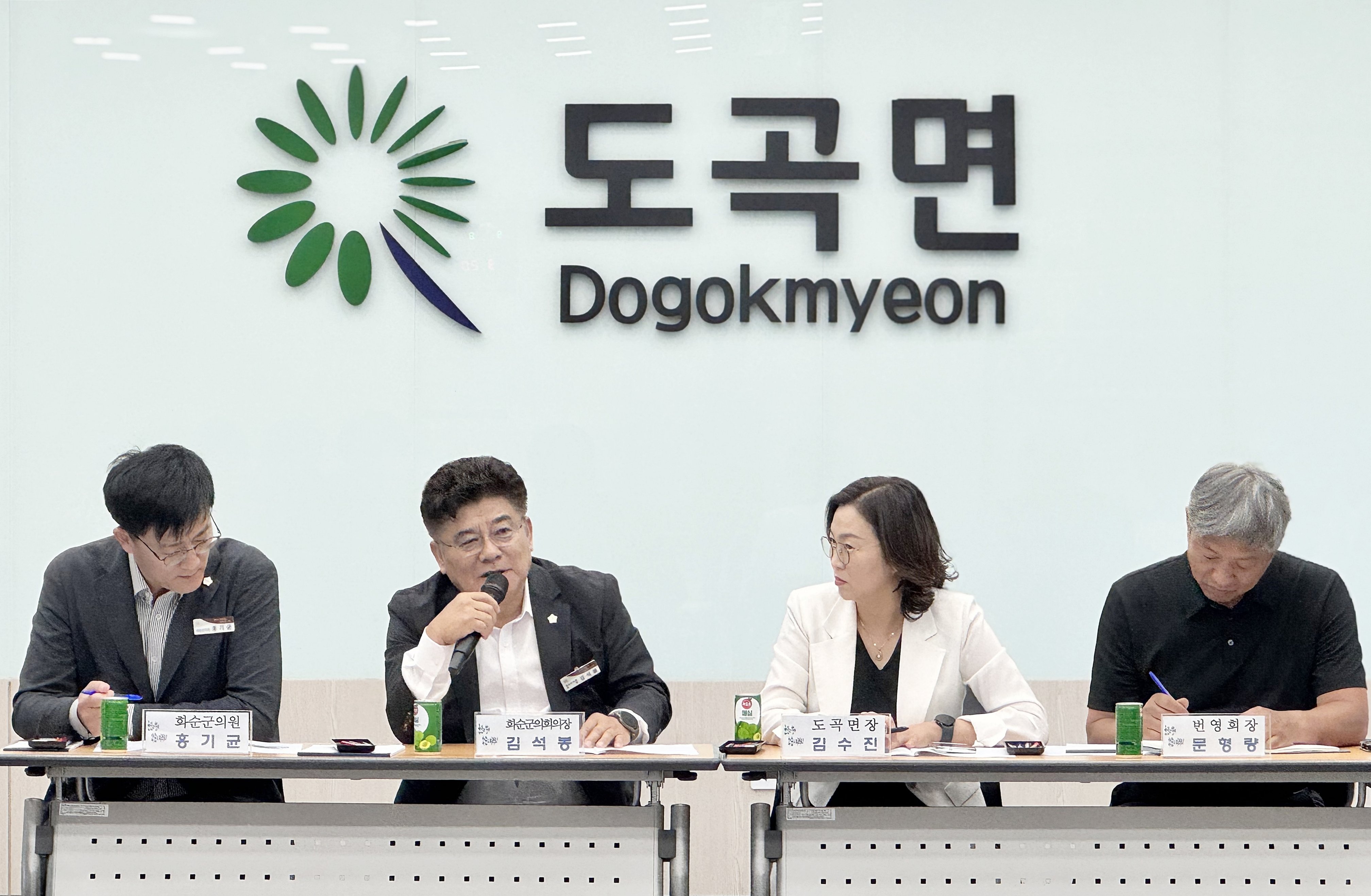 제3회 도곡 농특산물 대축제 추진위원회 회의