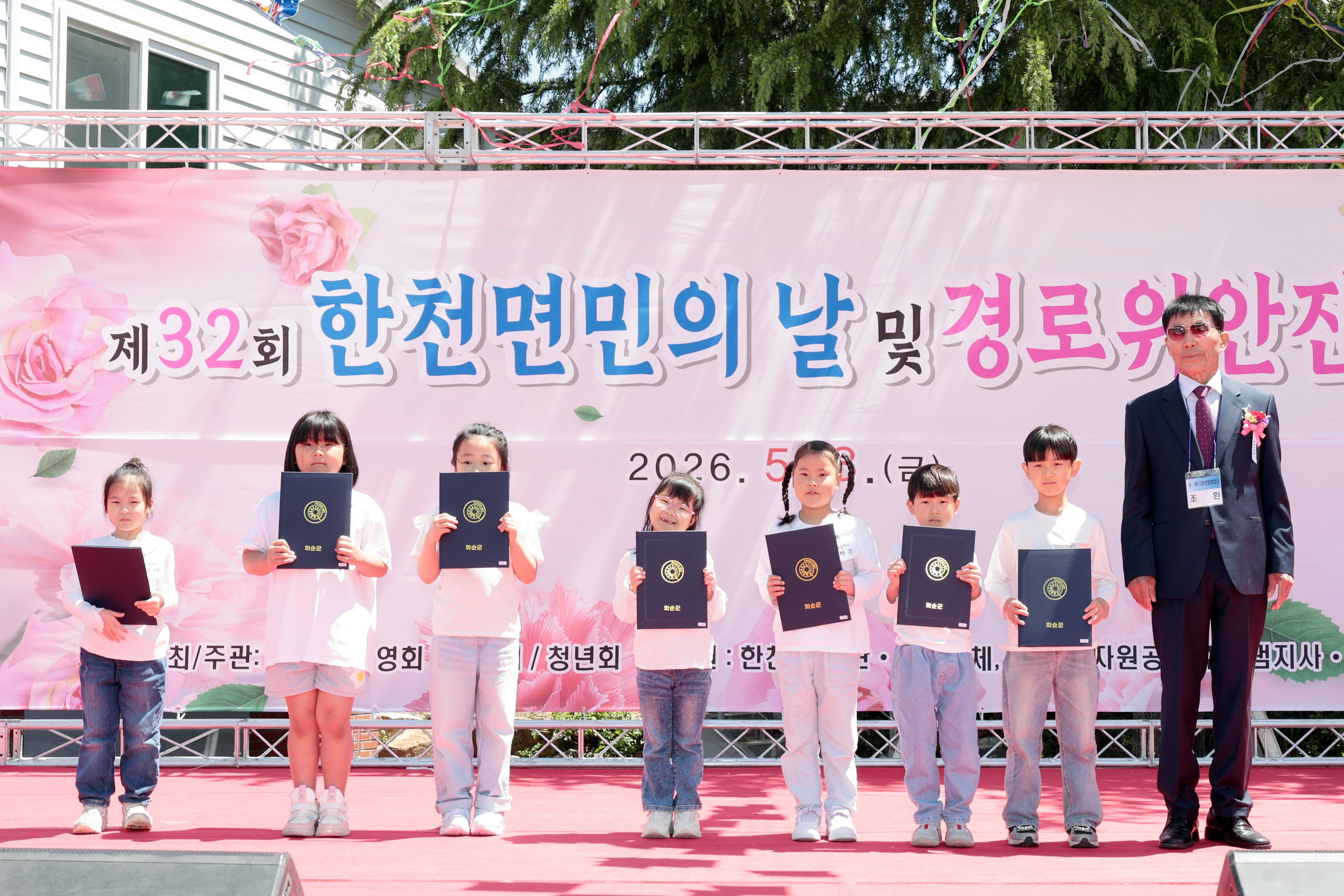 제32회 한천면민의날 및 경로위안잔치 사진3