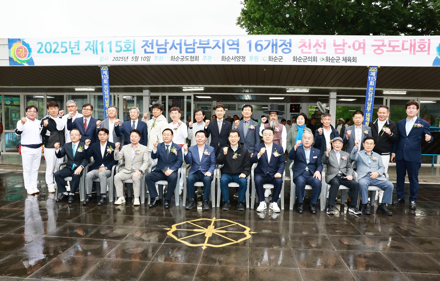 제115회 전남서남부지역 친선 남여 궁도대회