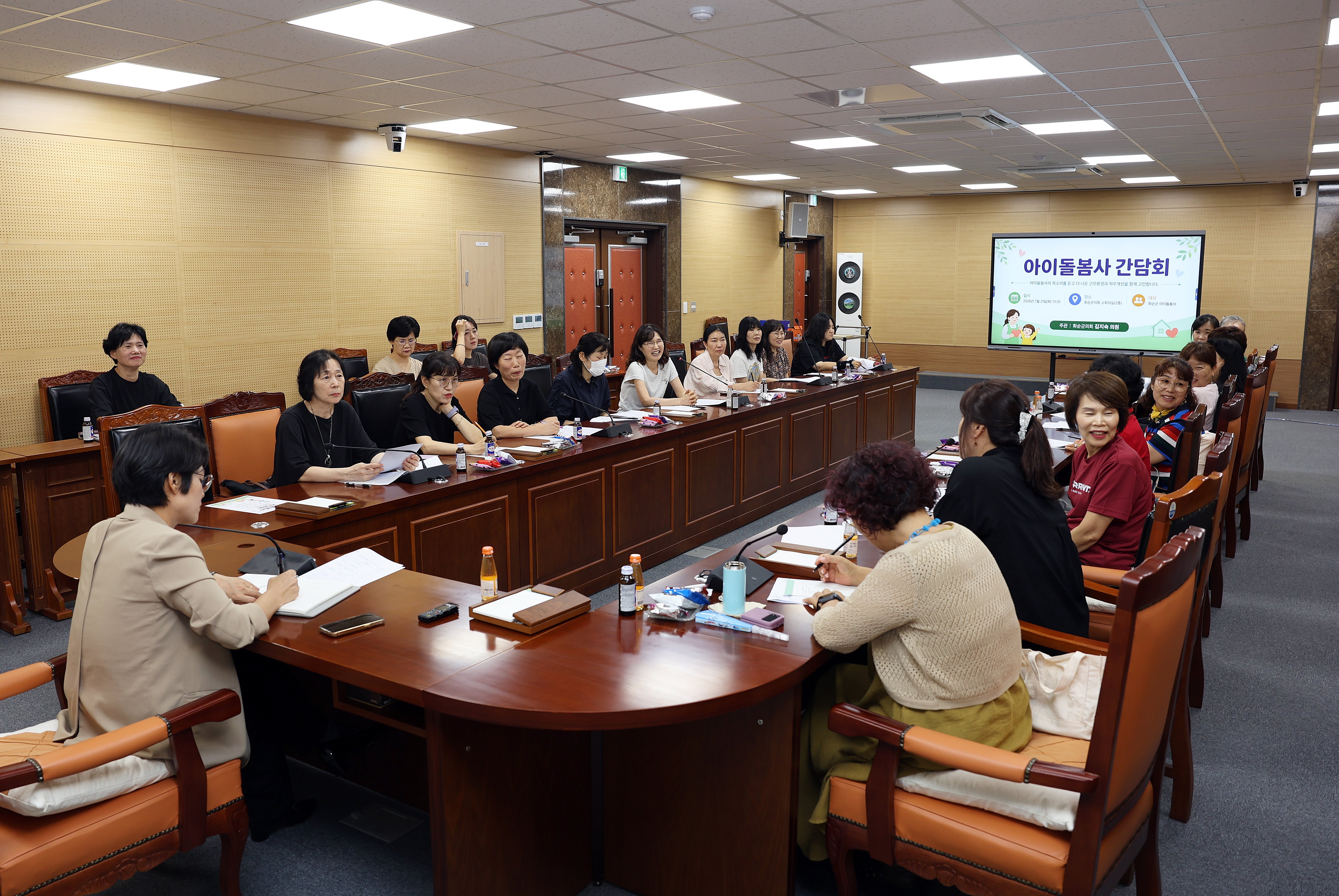 아이돌봄사 간담회 사진4
