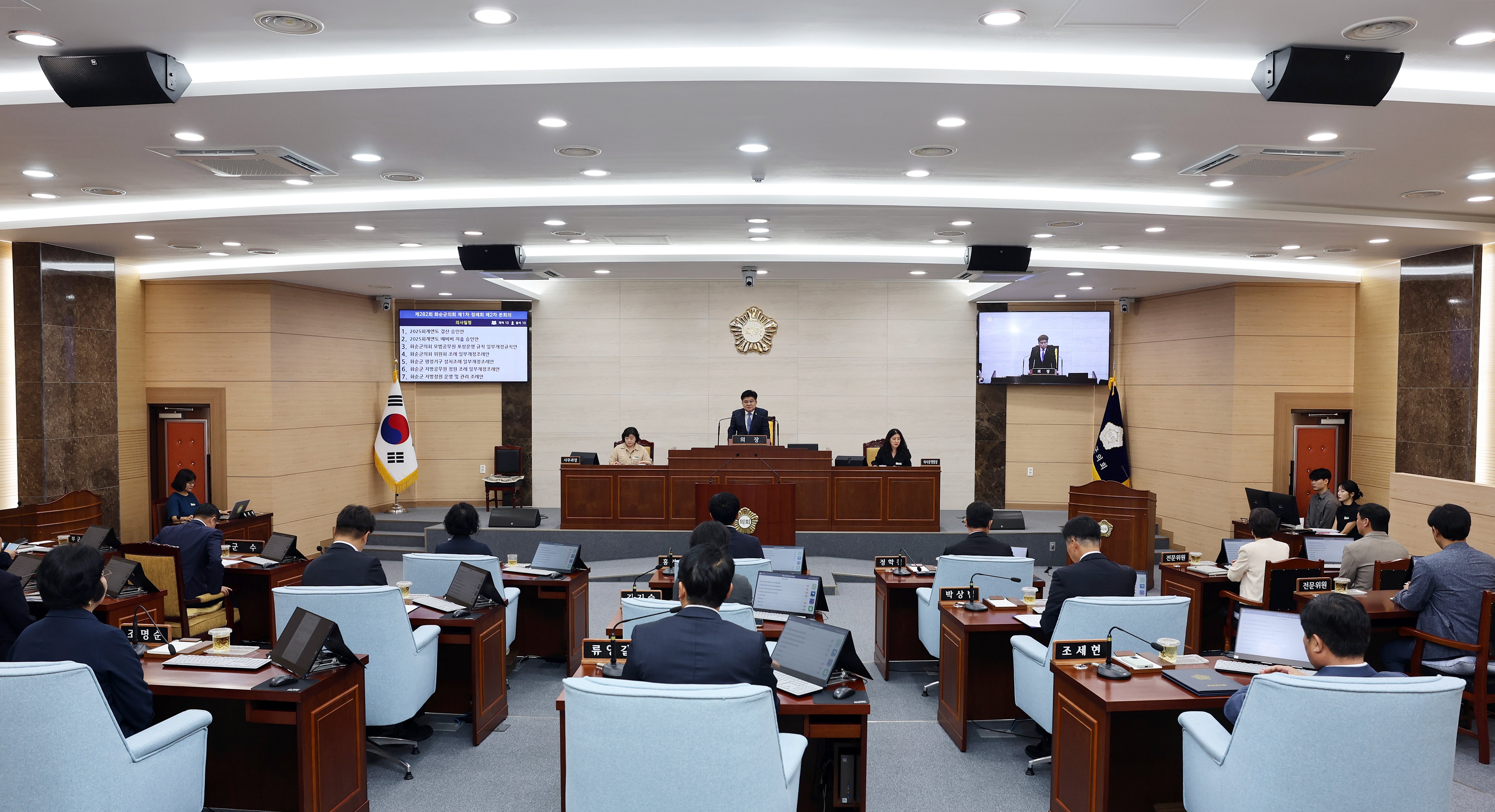제282회 제1차 정례회(제2차 본회의)