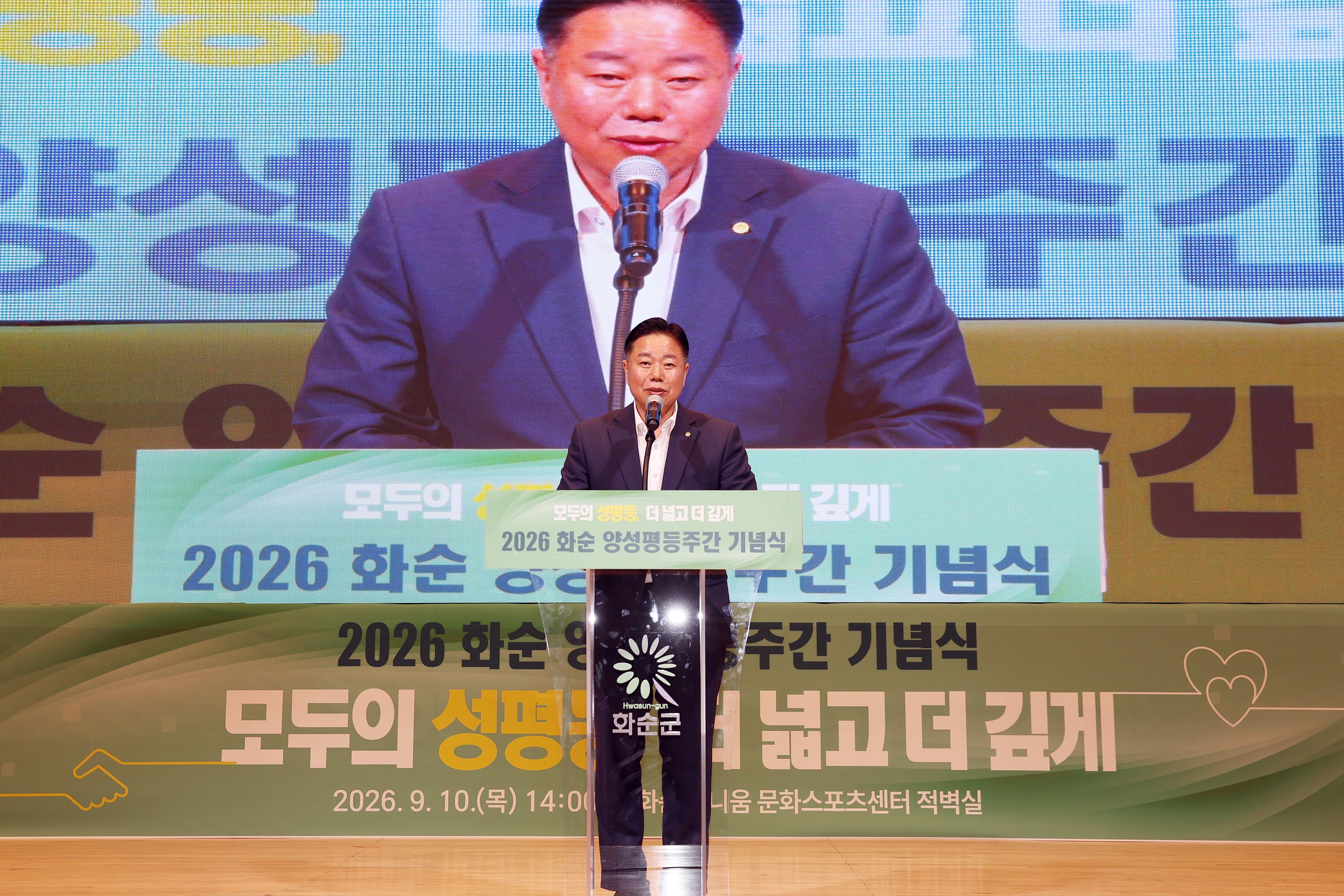 2026년 양성평등주간 기념행사 사진4