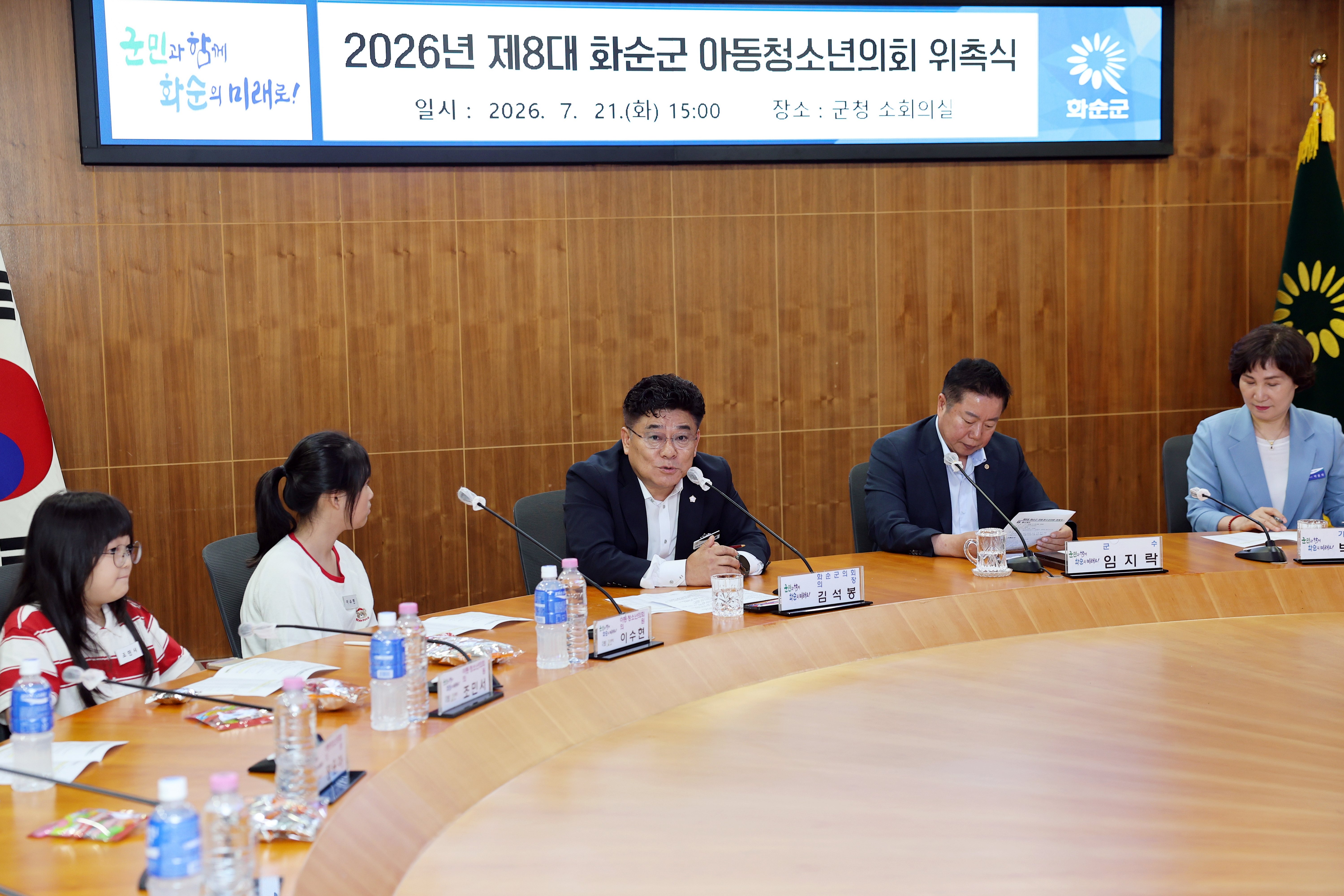 2026년 제8대 아동청소년의회 위촉식 사진2