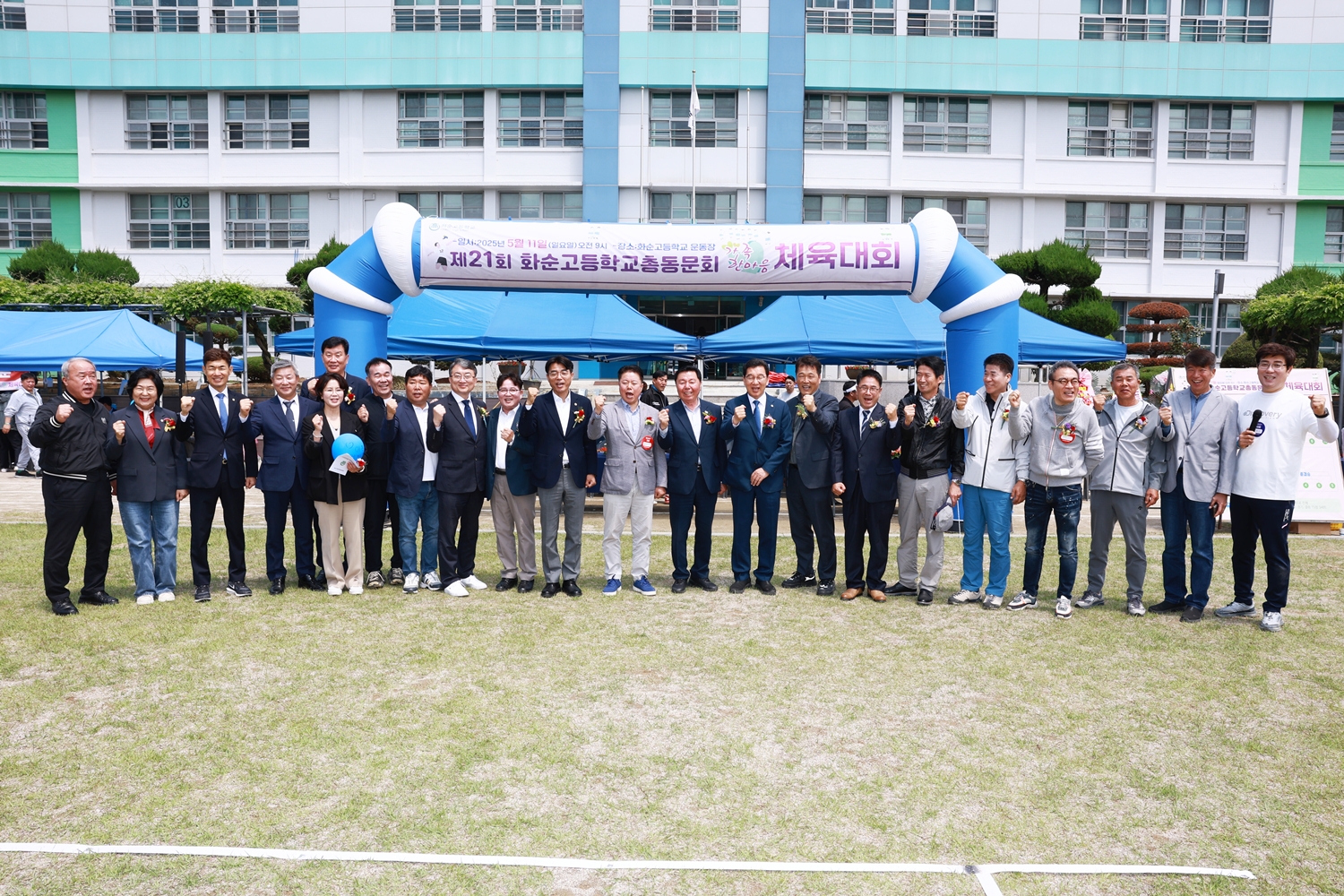 제21회 화순고등학교총동문회