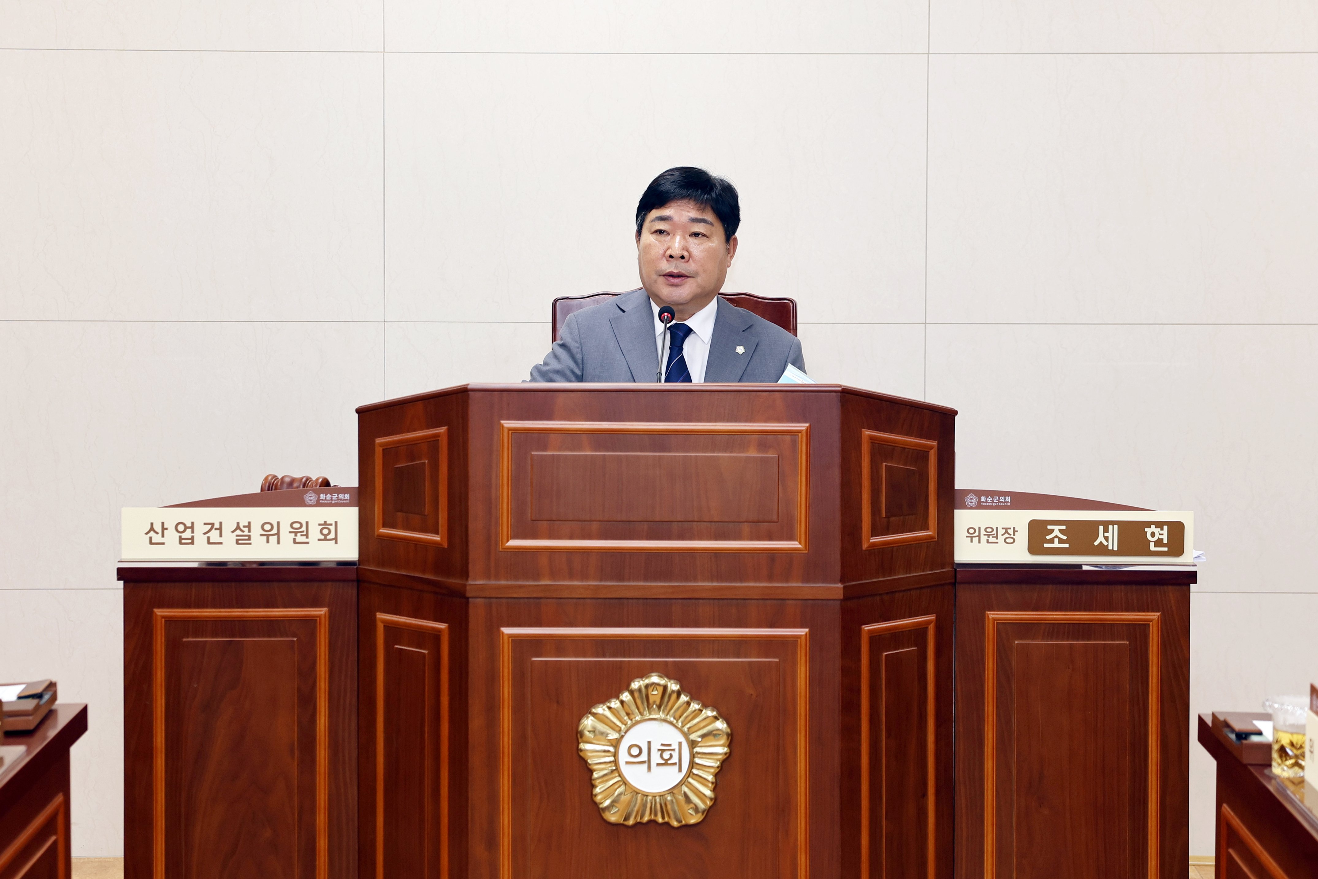 제282회 화순군의회 제1차 정례회[산업·건설위원회]​ 사진2