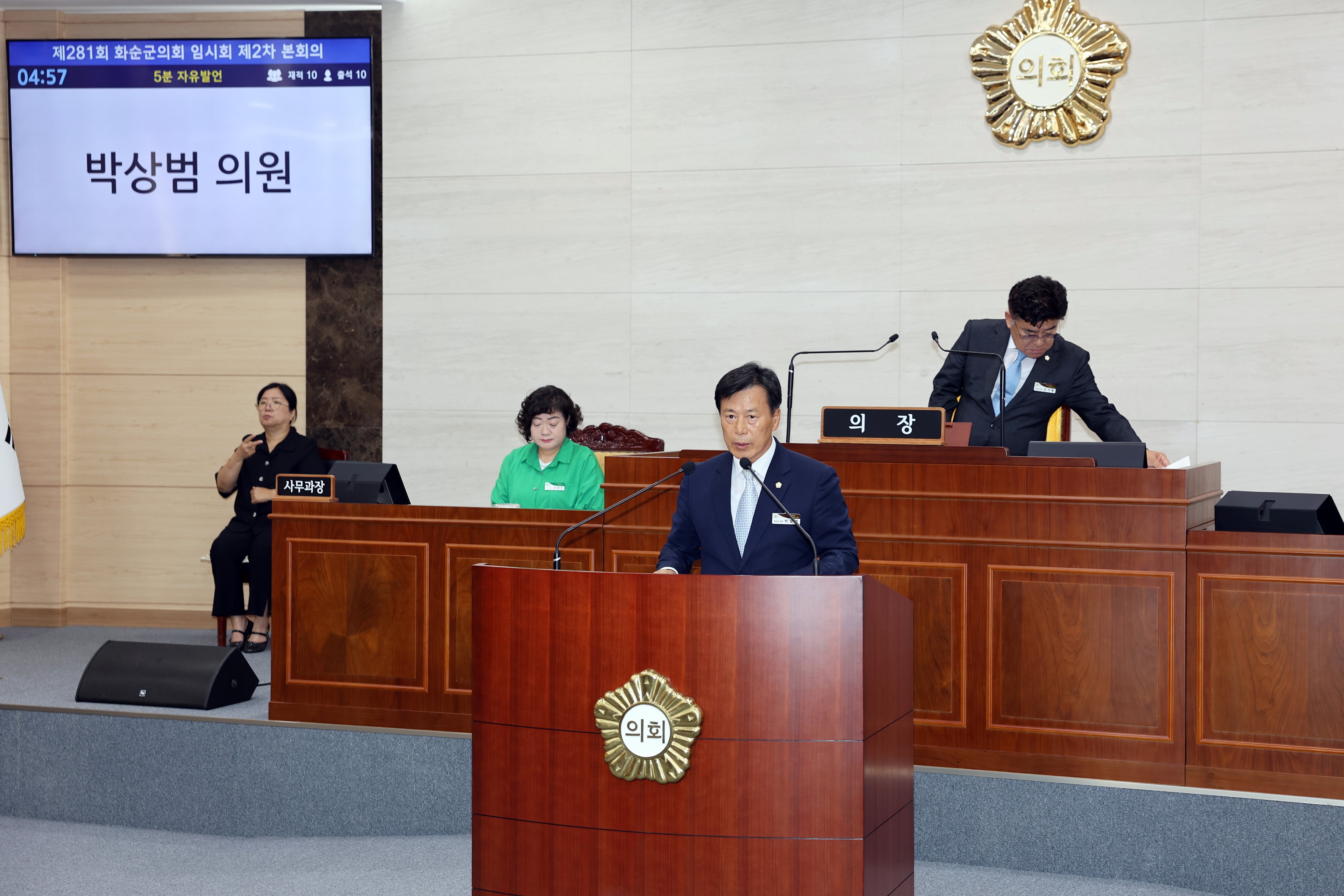 제281회 화순군의회 임시회(제2차 본회의) 사진3