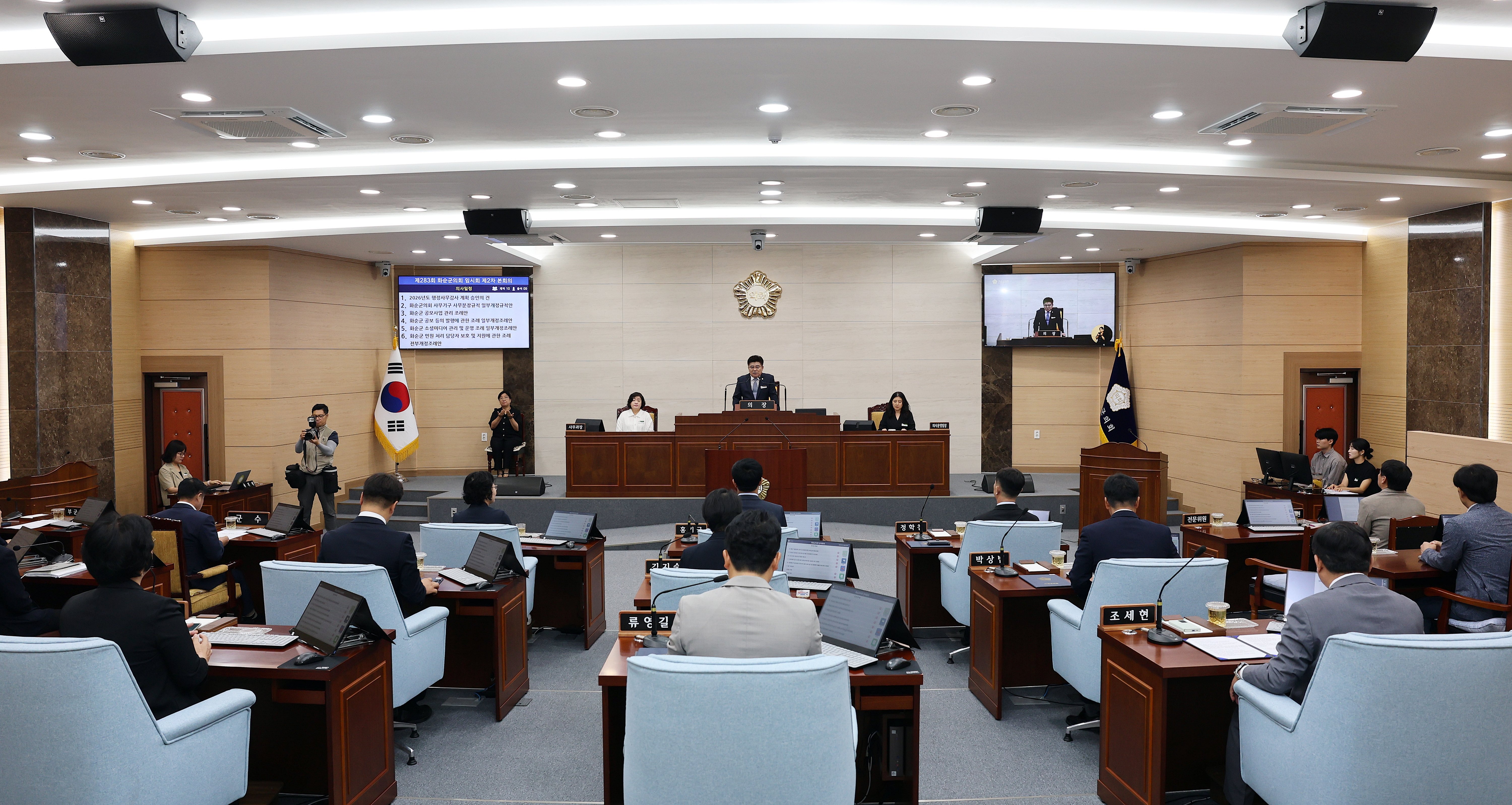 제283회 화순군의회 임시회(제2차 본회의) 사진2
